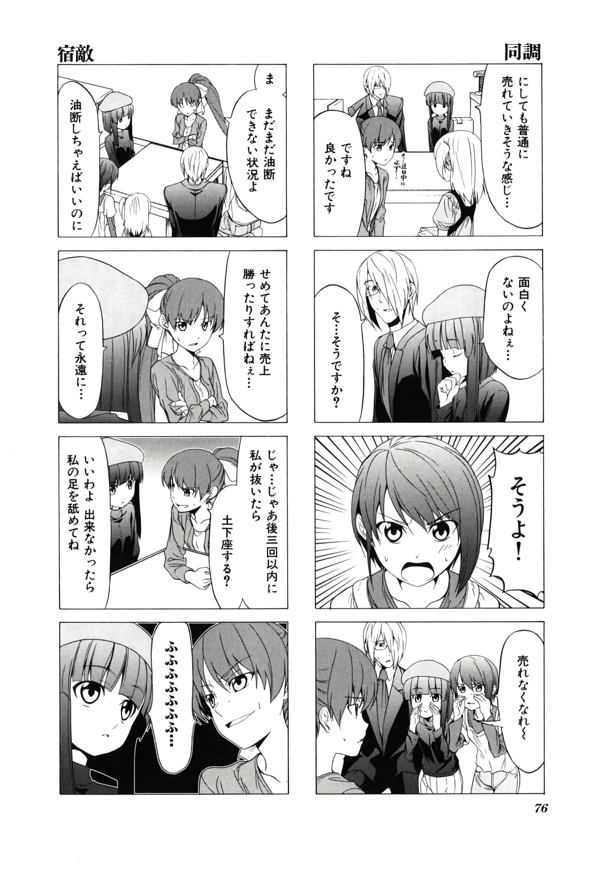 Page 79