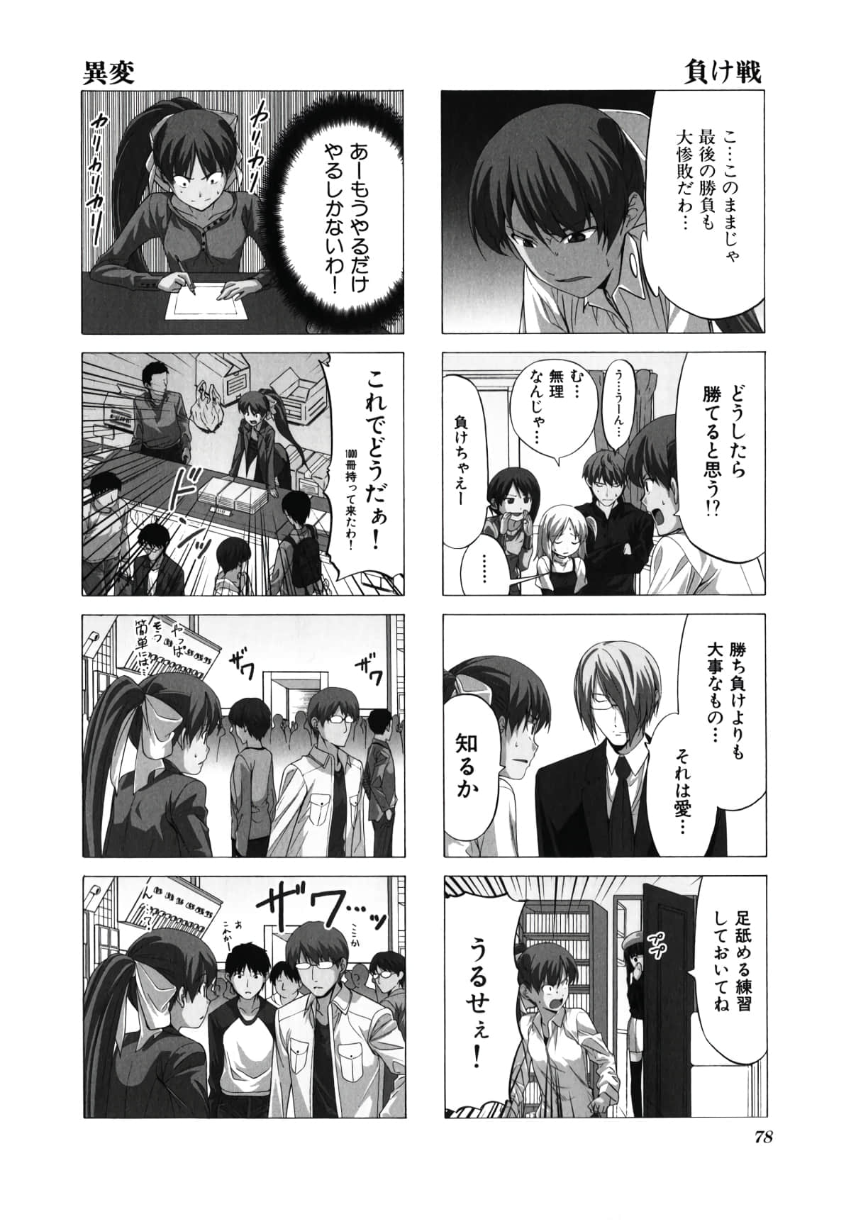 Page 81