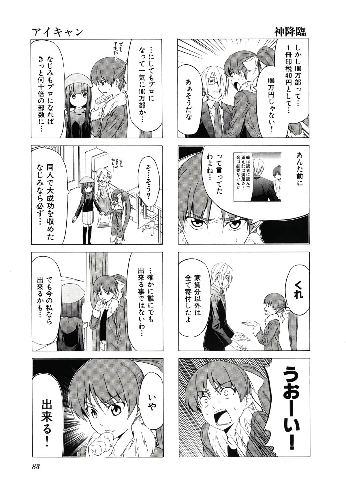 Page 86
