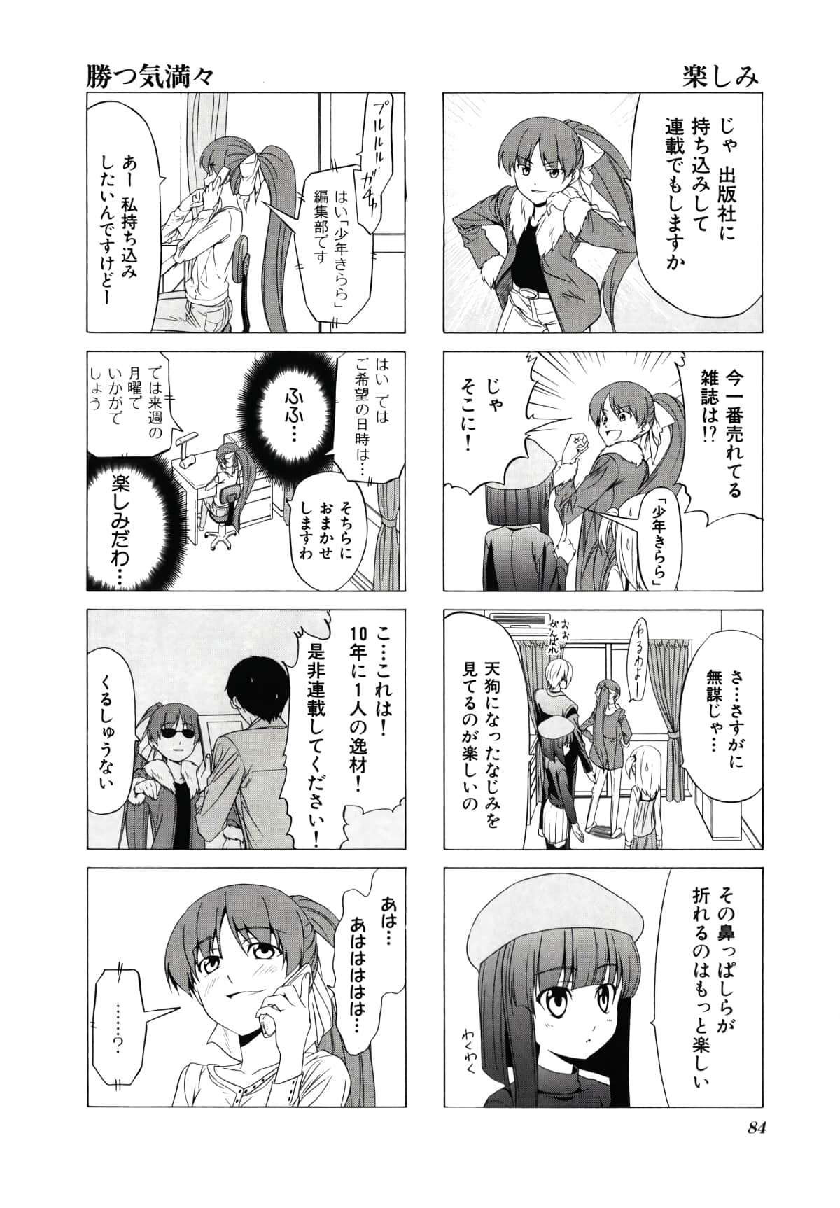 Page 87