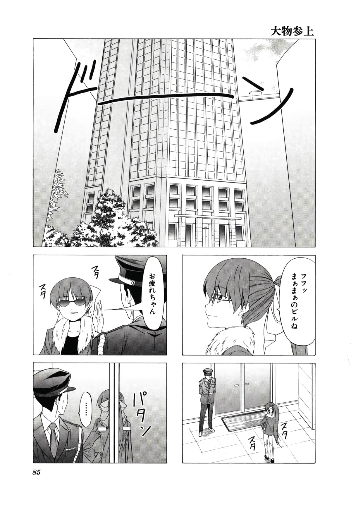 Page 88