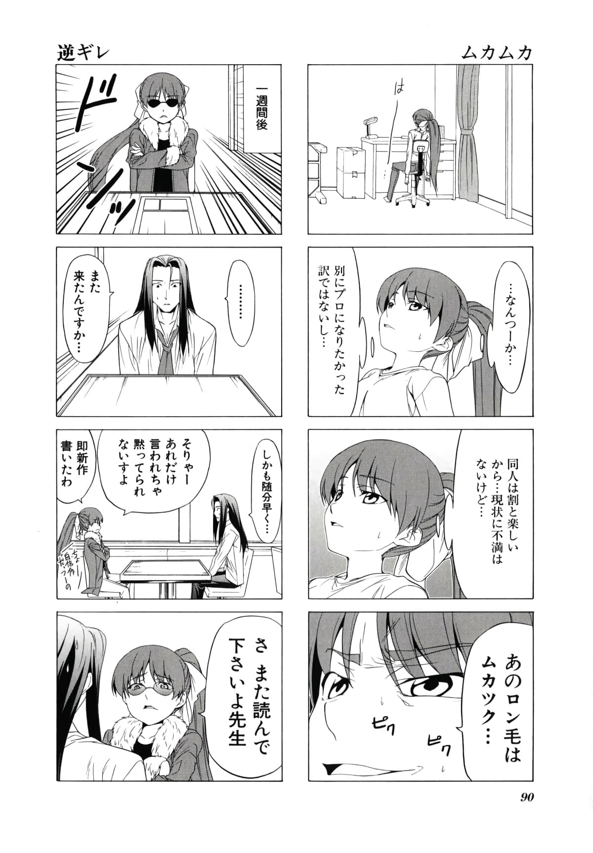 Page 93