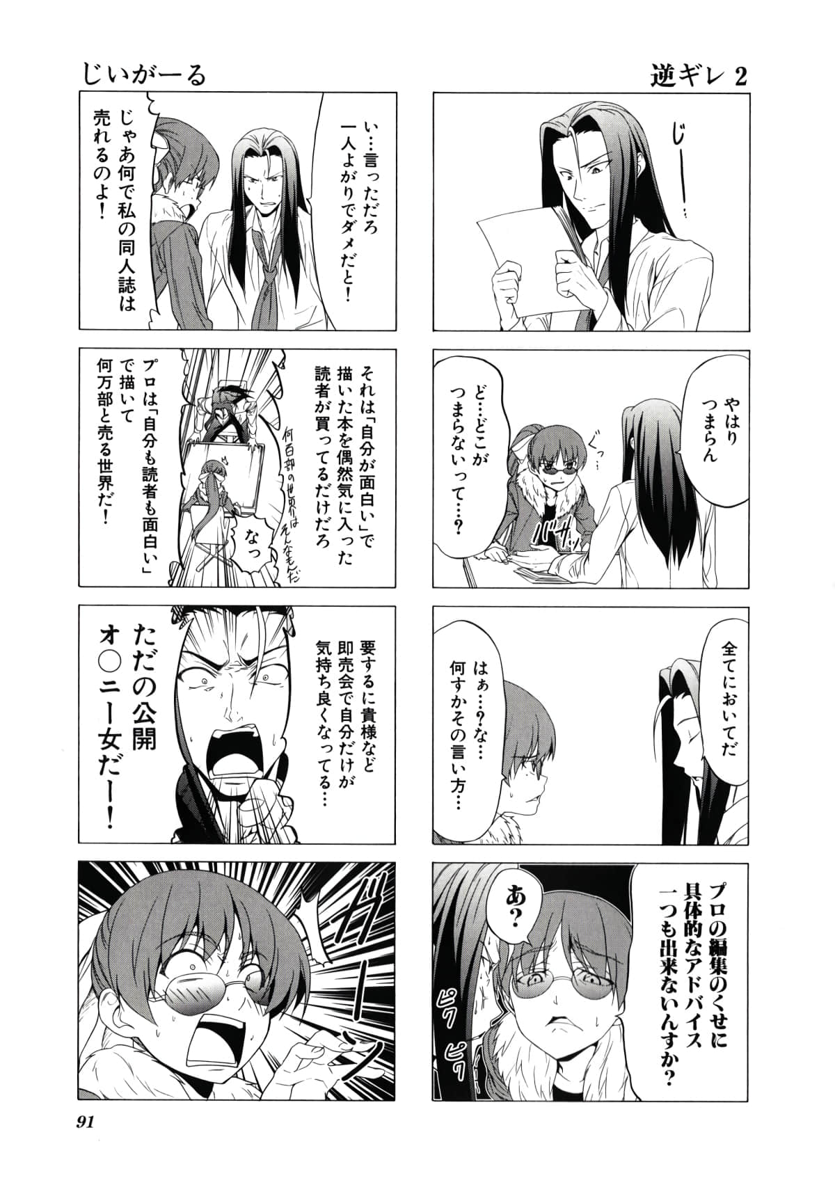 Page 94