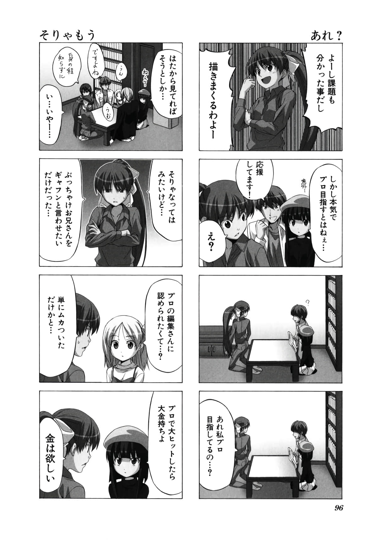 Page 99