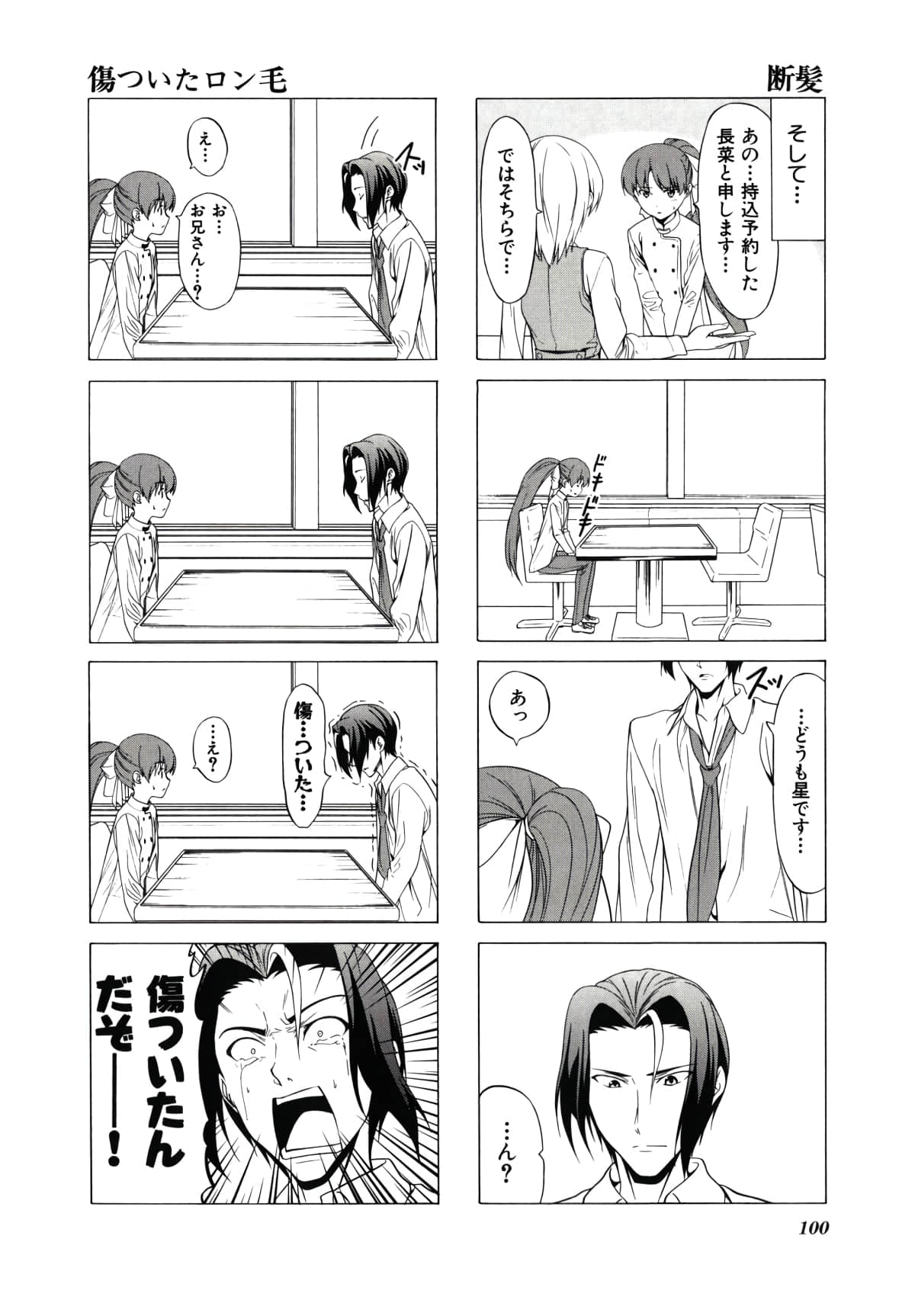 Page 103