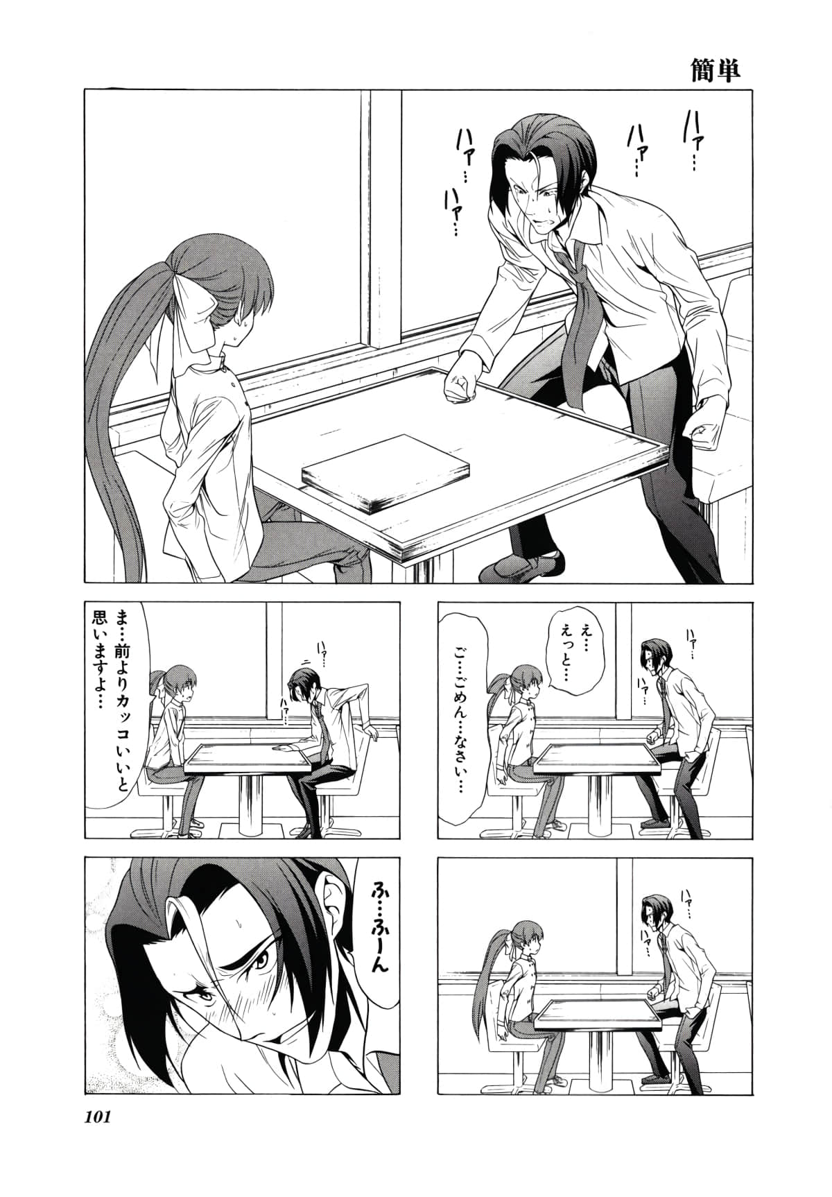 Page 104