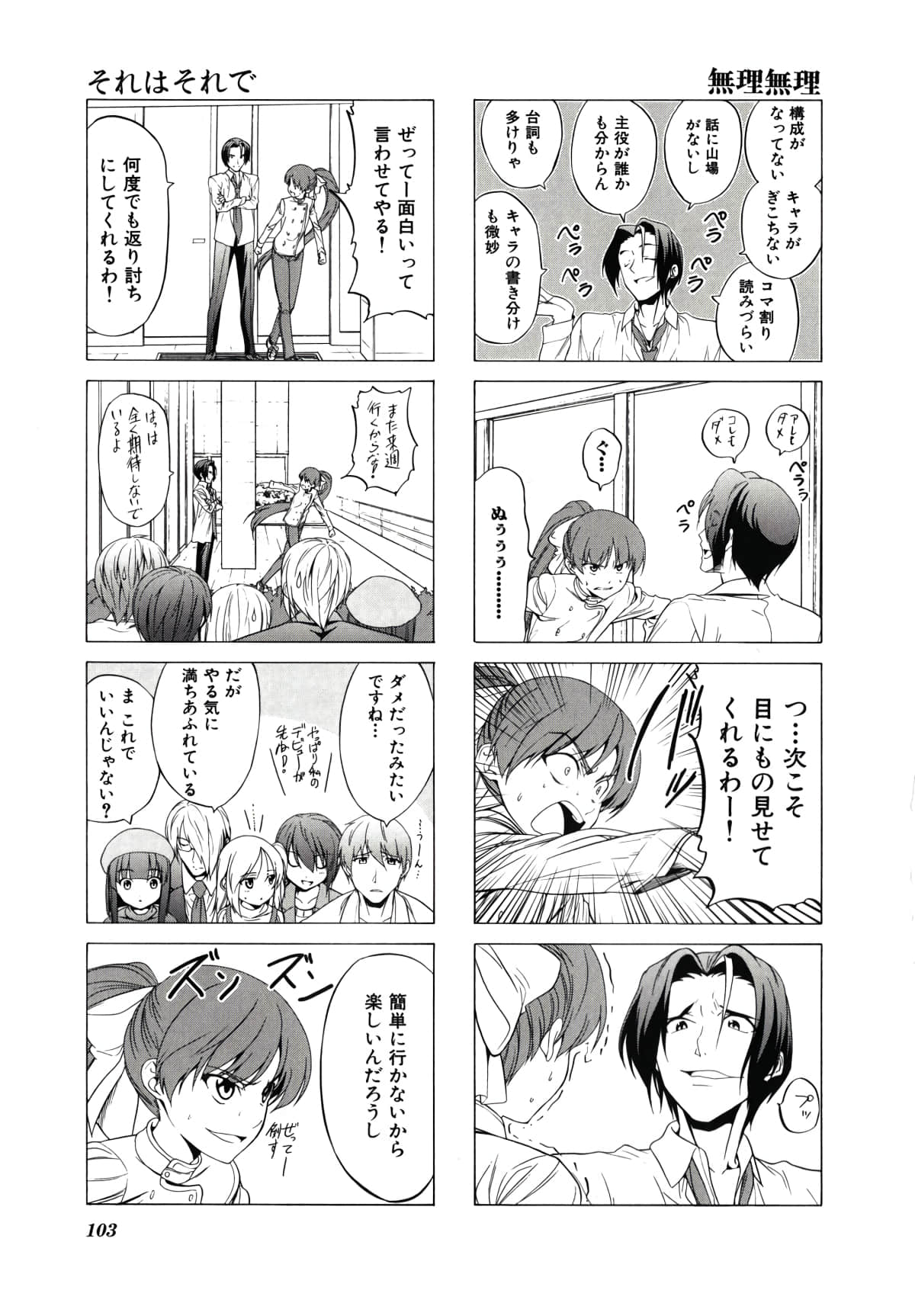 Page 106