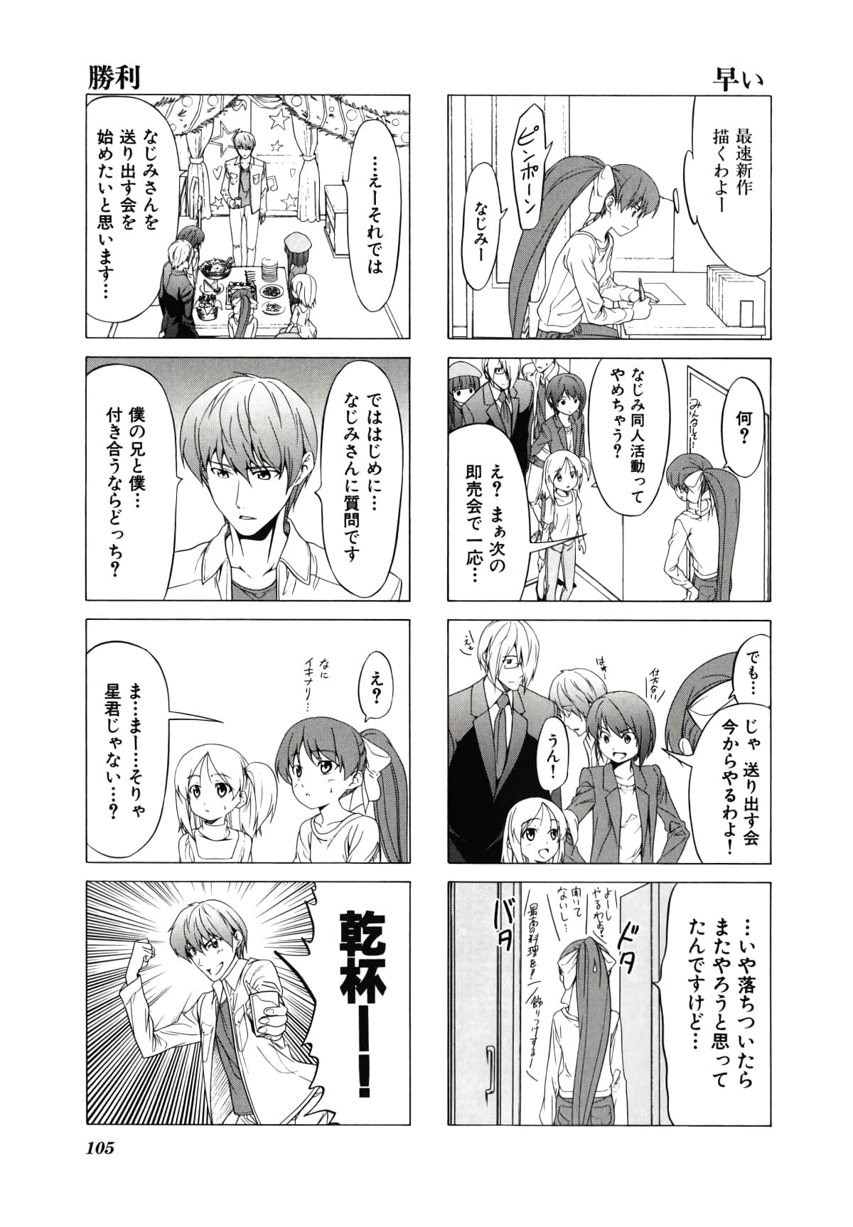 Page 108
