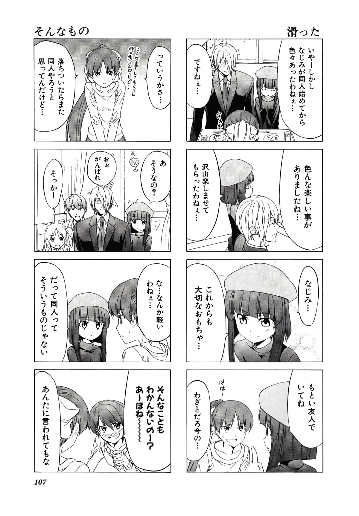 Page 110