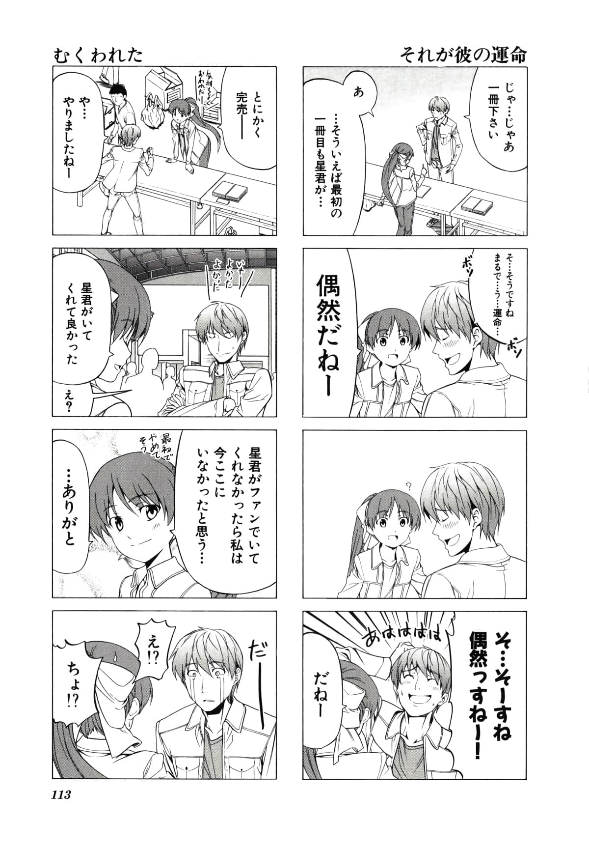 Page 116