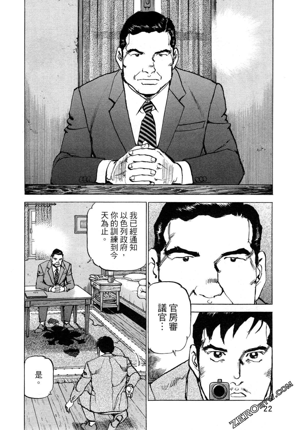 Page 25