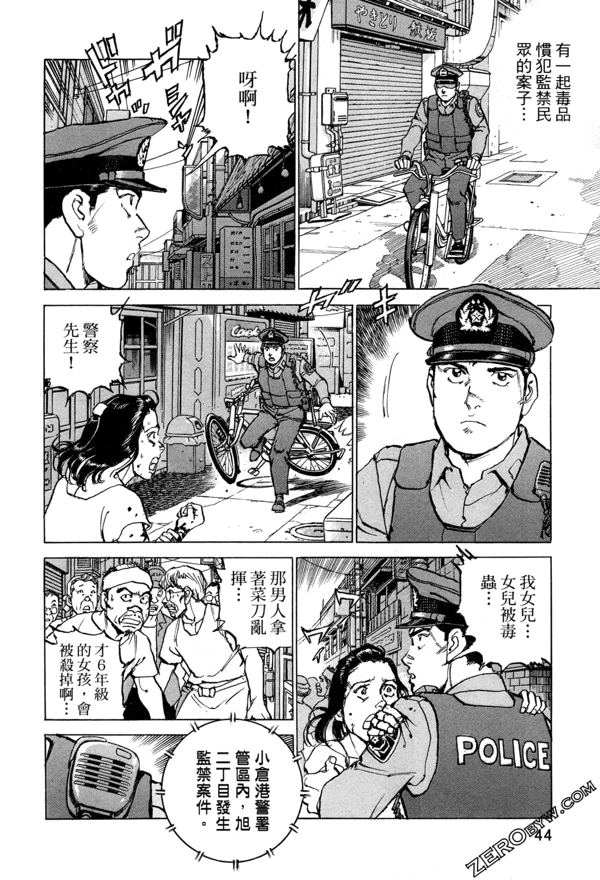 Page 47
