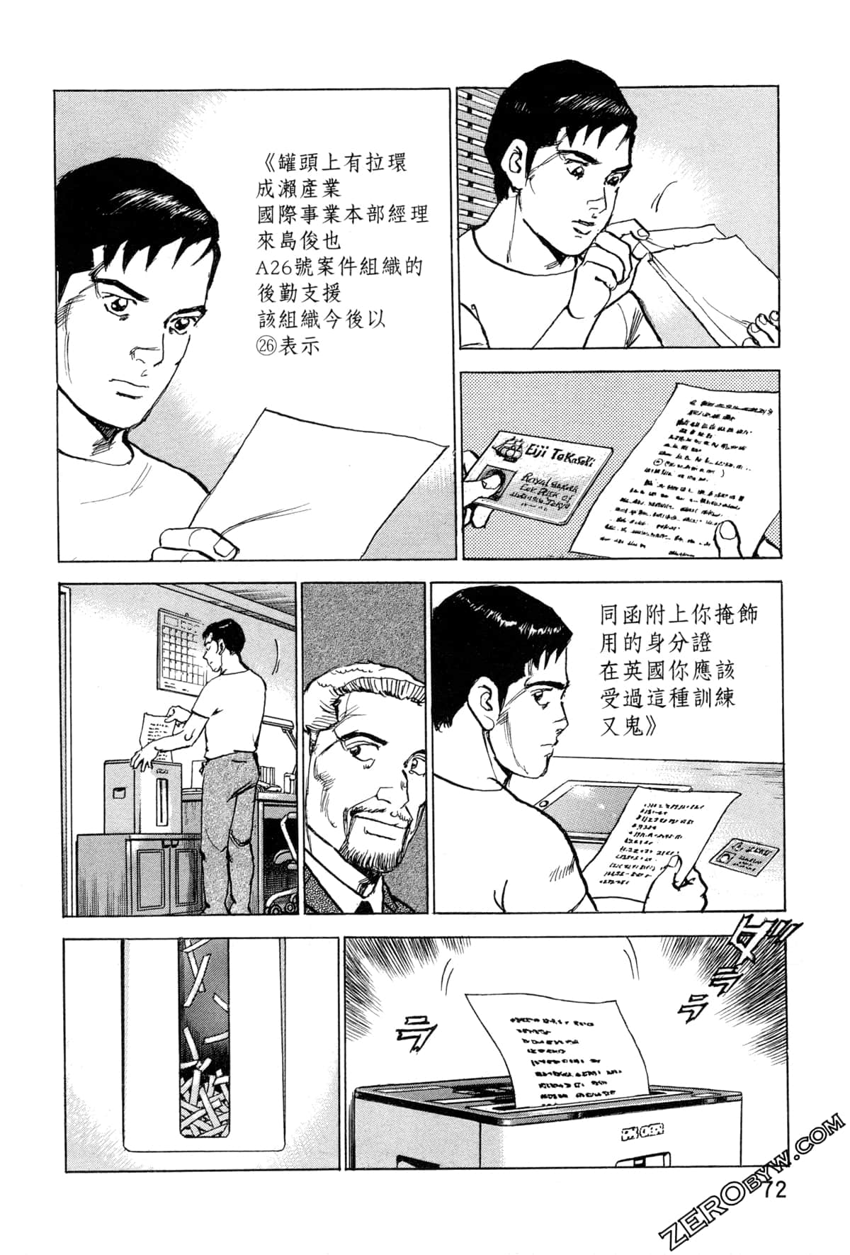 Page 75