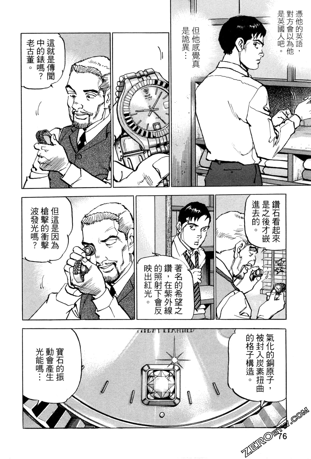 Page 79