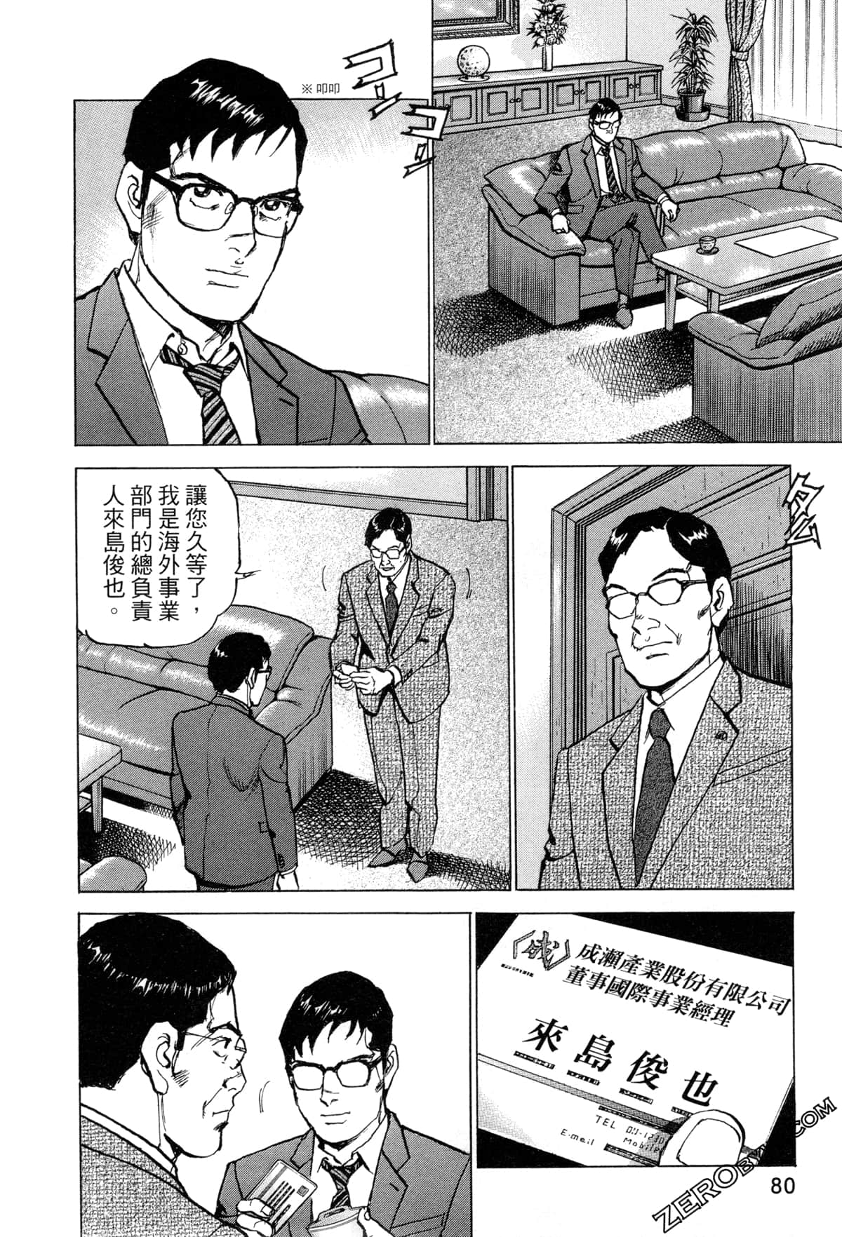 Page 83