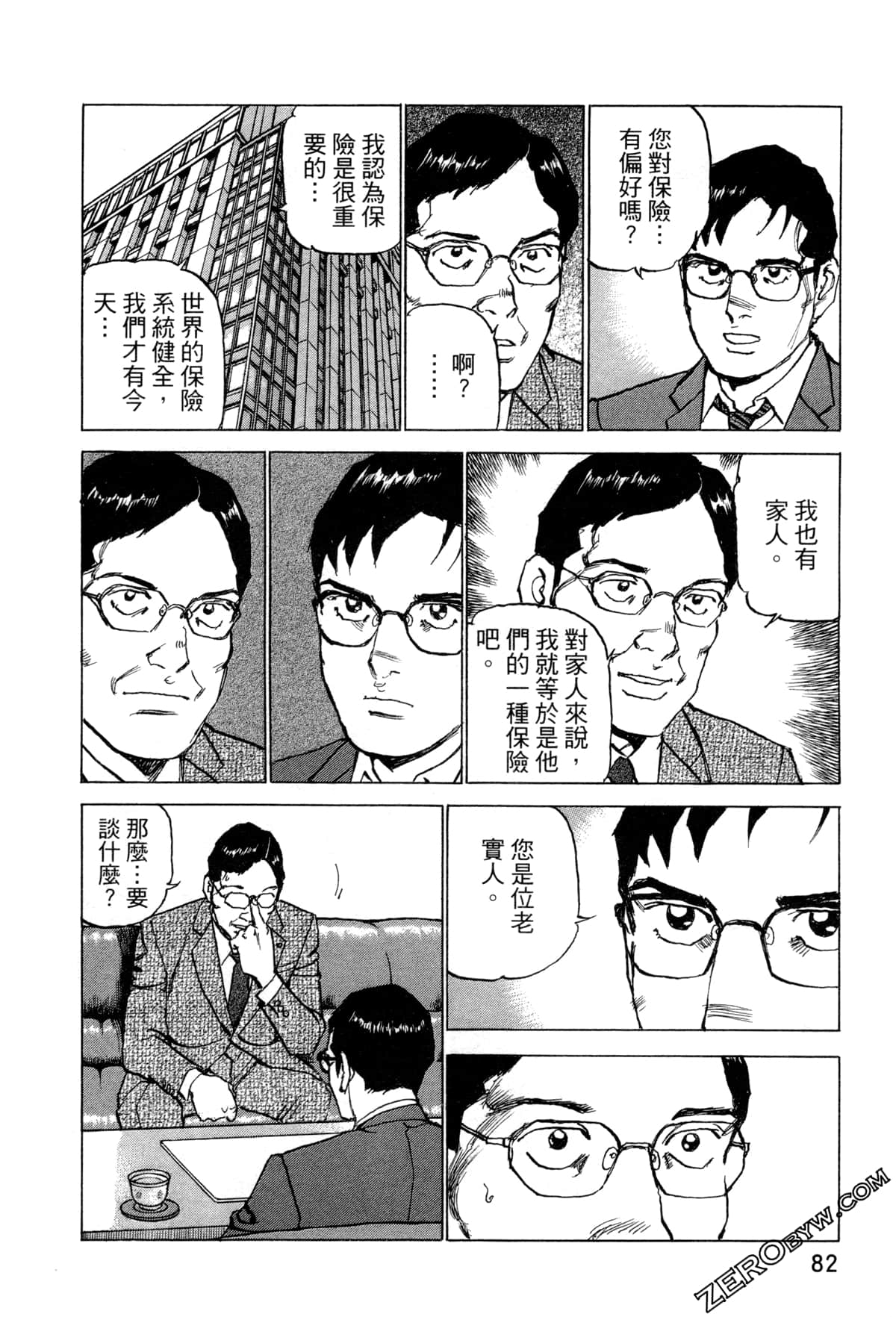 Page 85