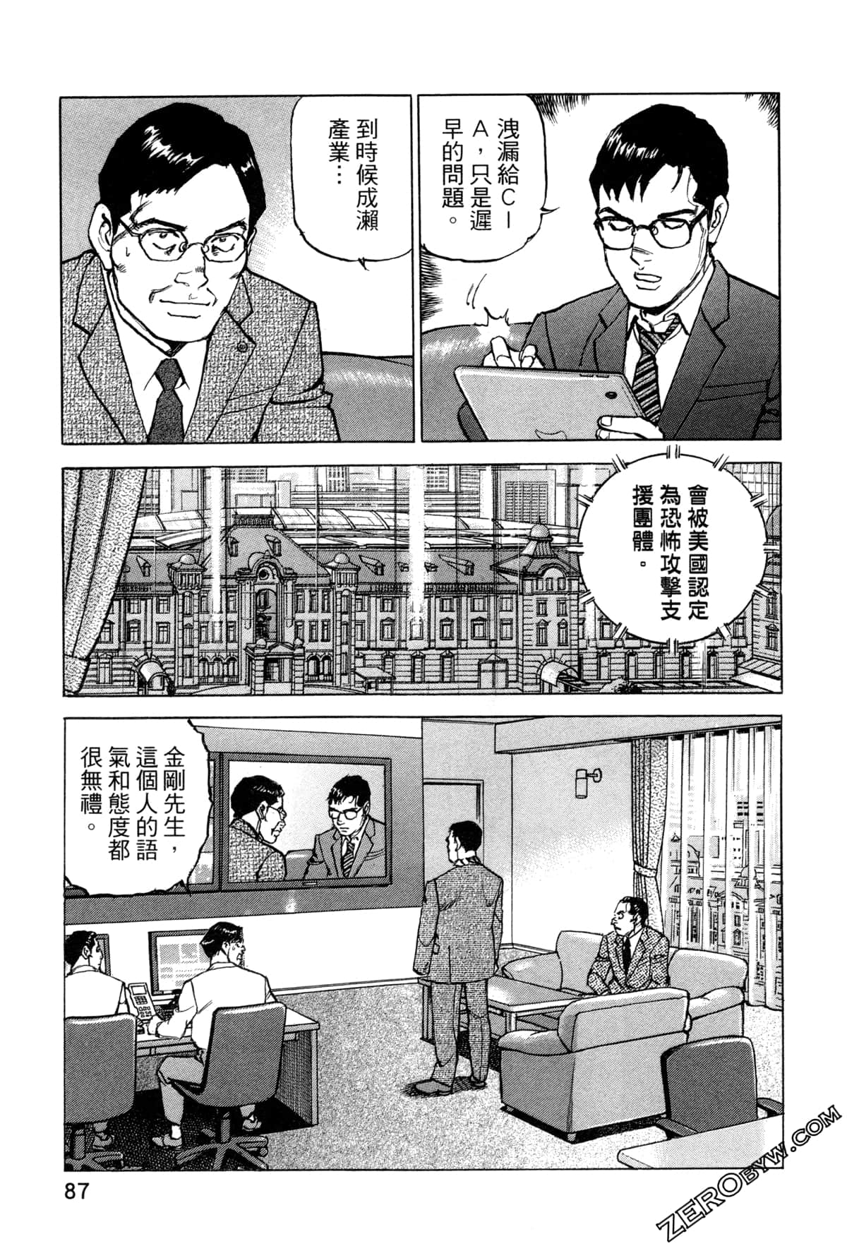 Page 90