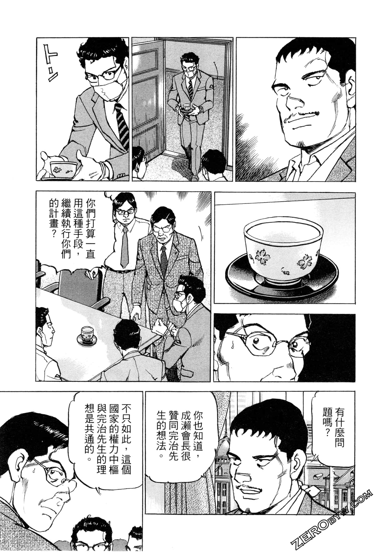Page 100
