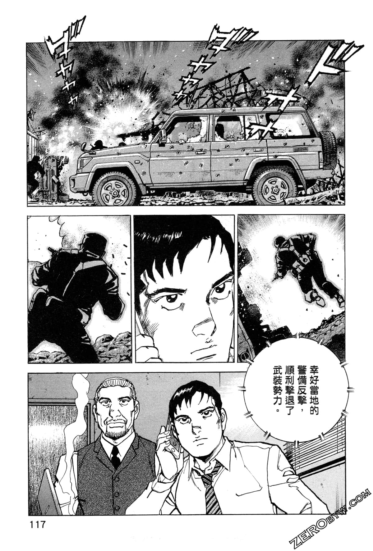 Page 120