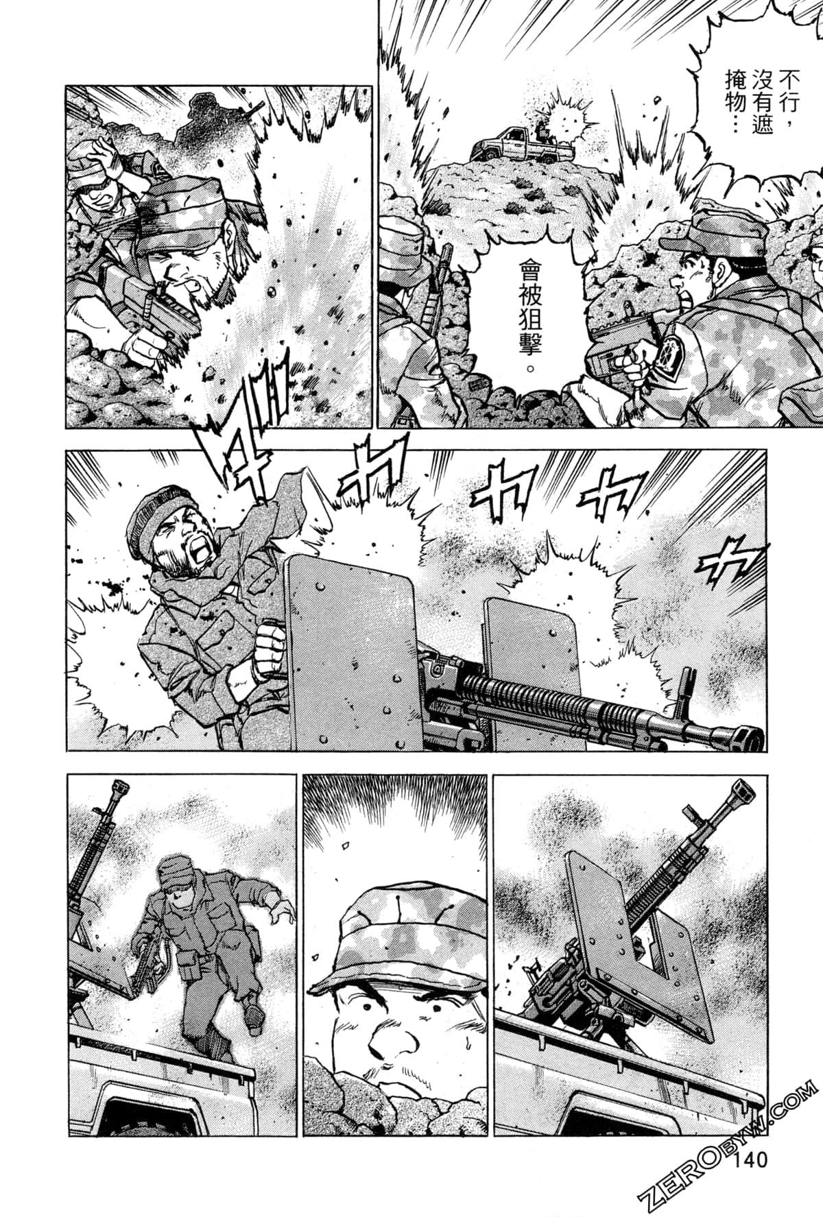 Page 143