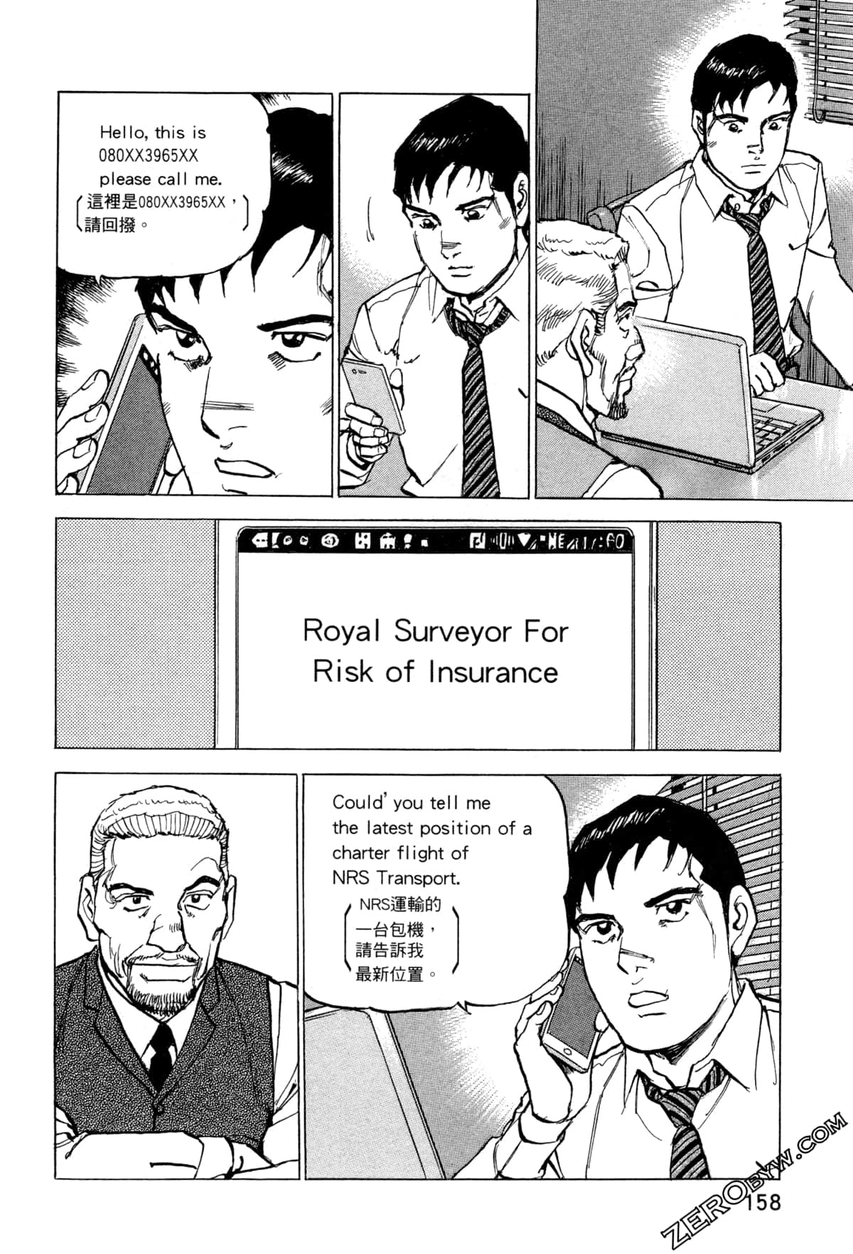 Page 161