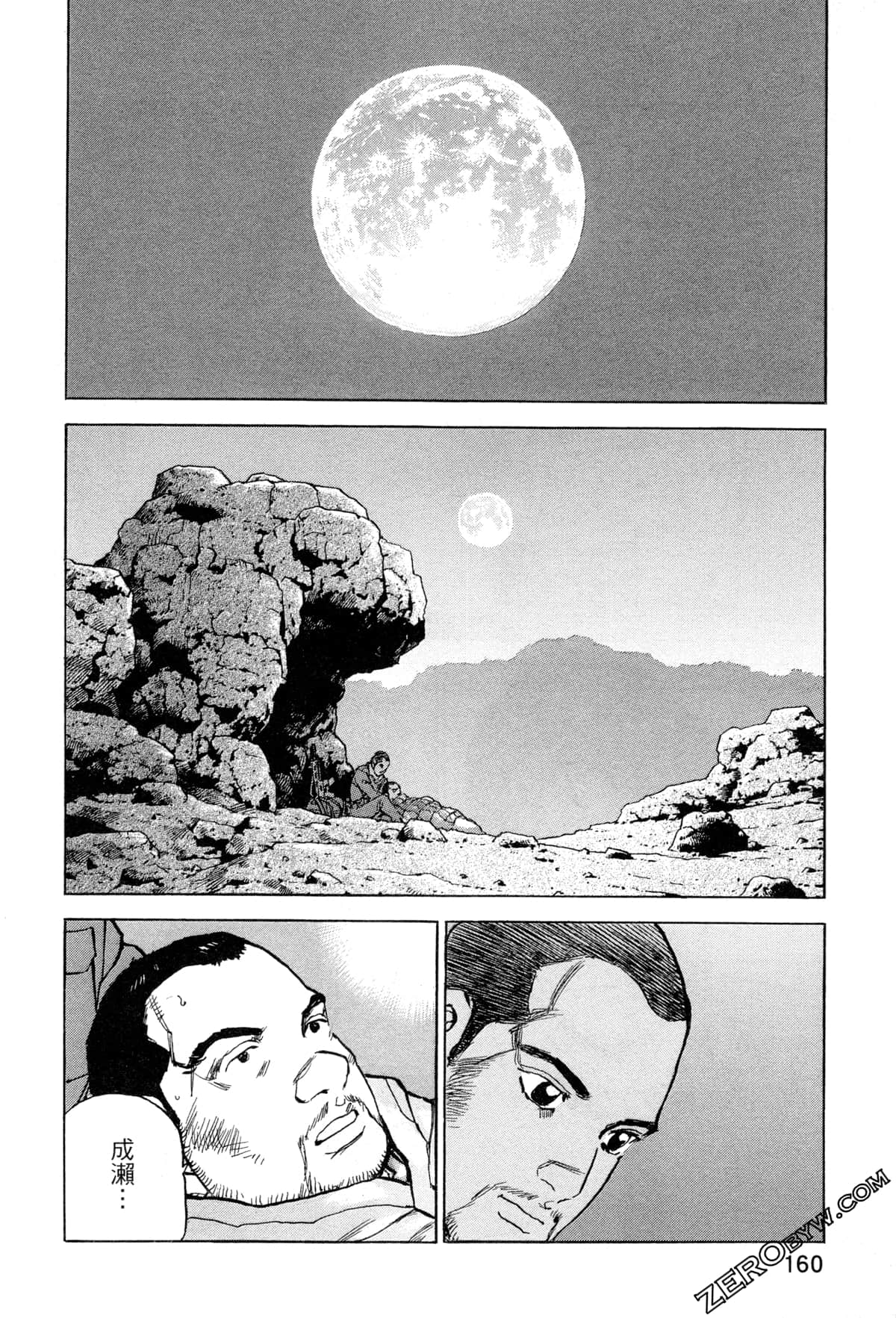 Page 163