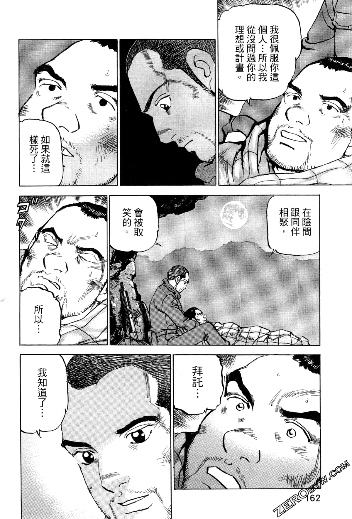 Page 165
