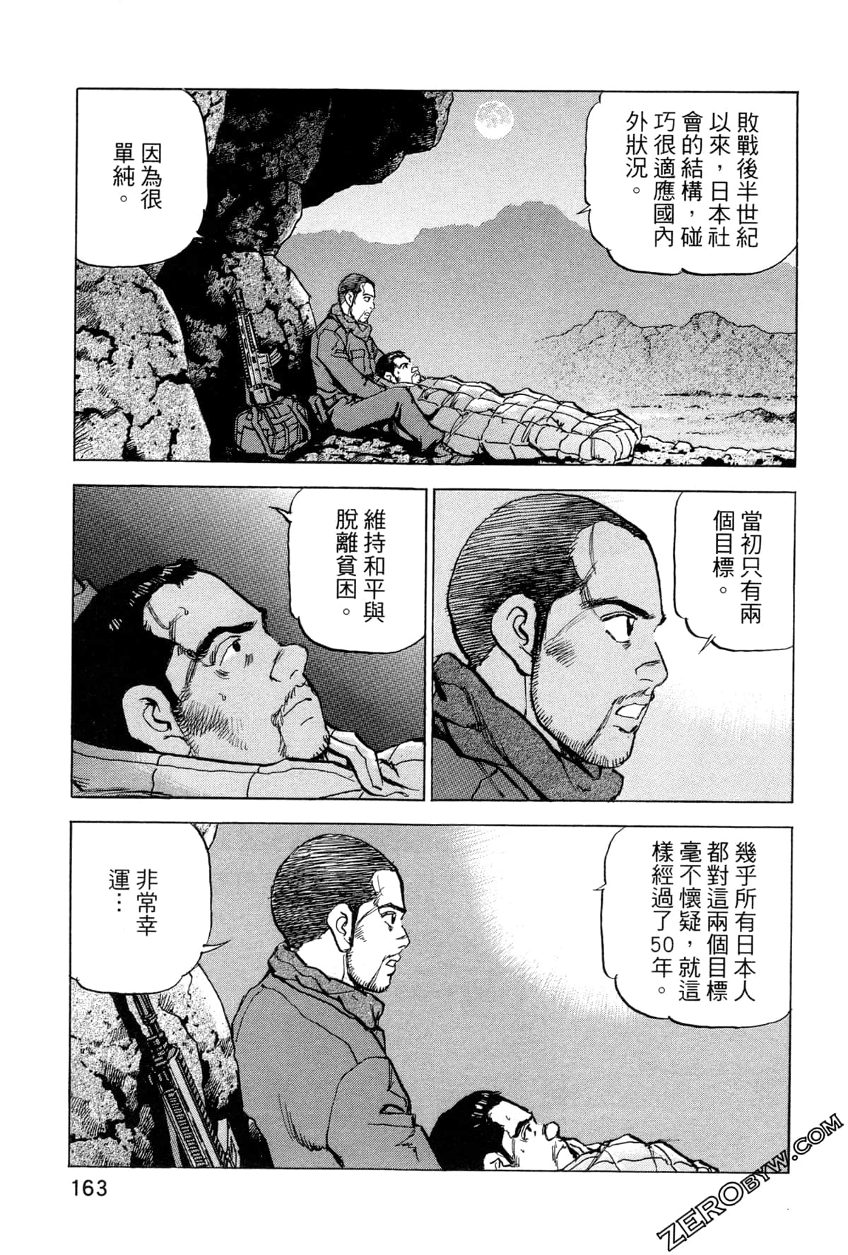 Page 166