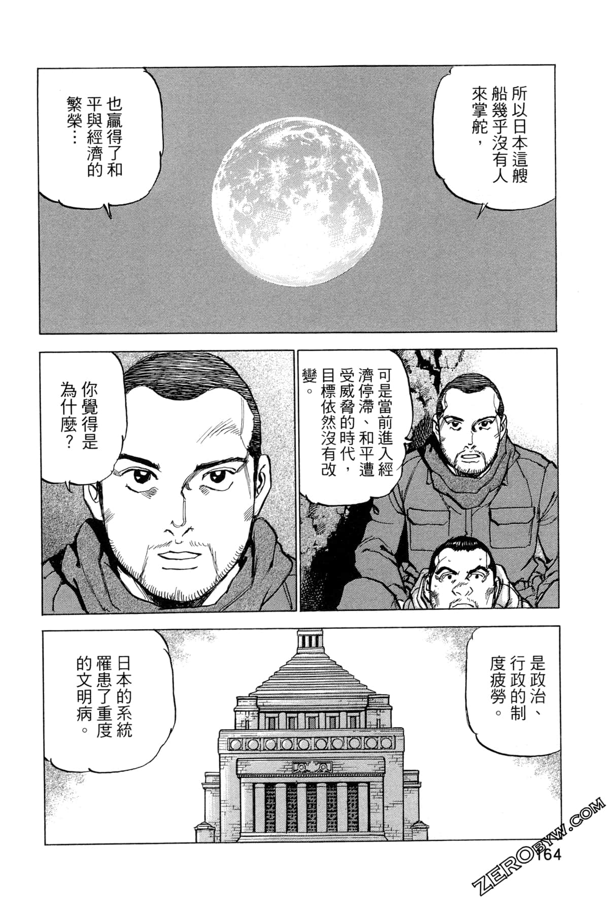 Page 167
