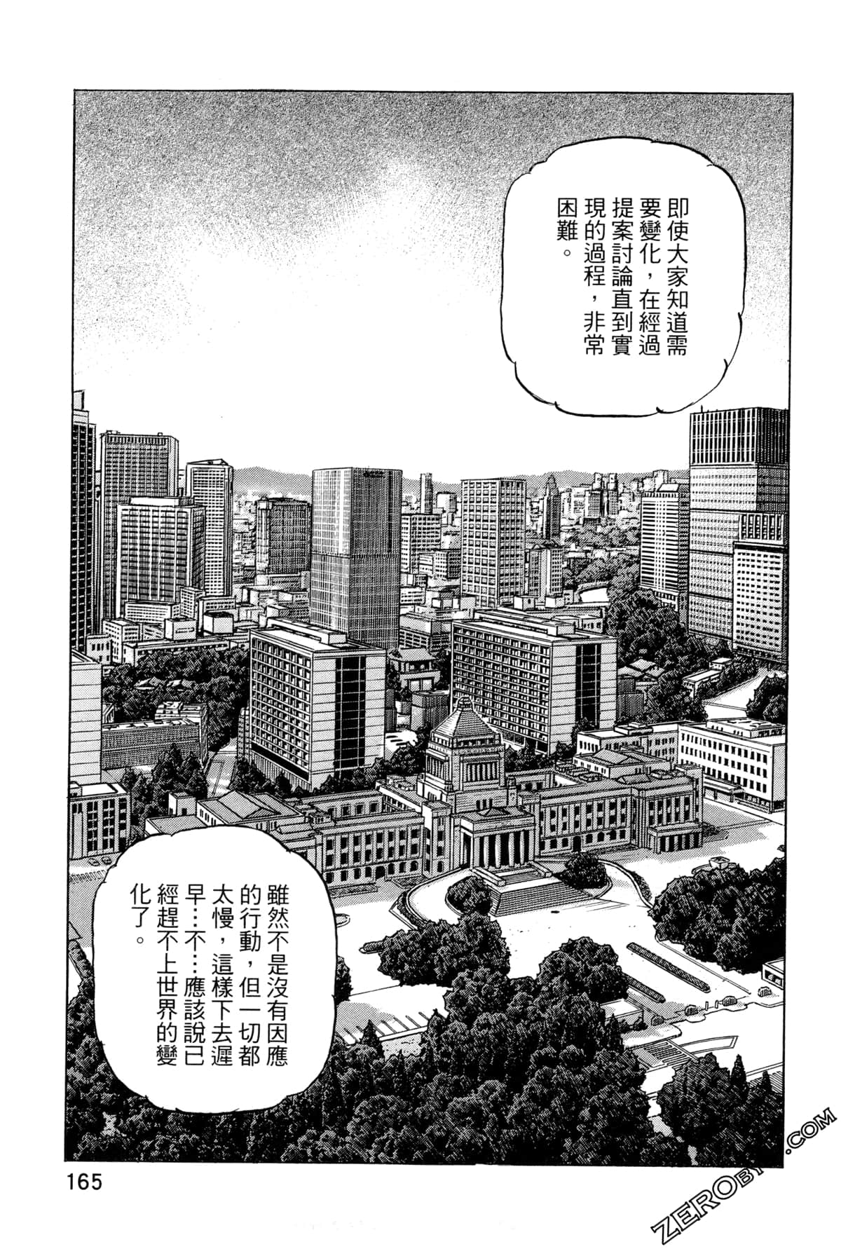 Page 168