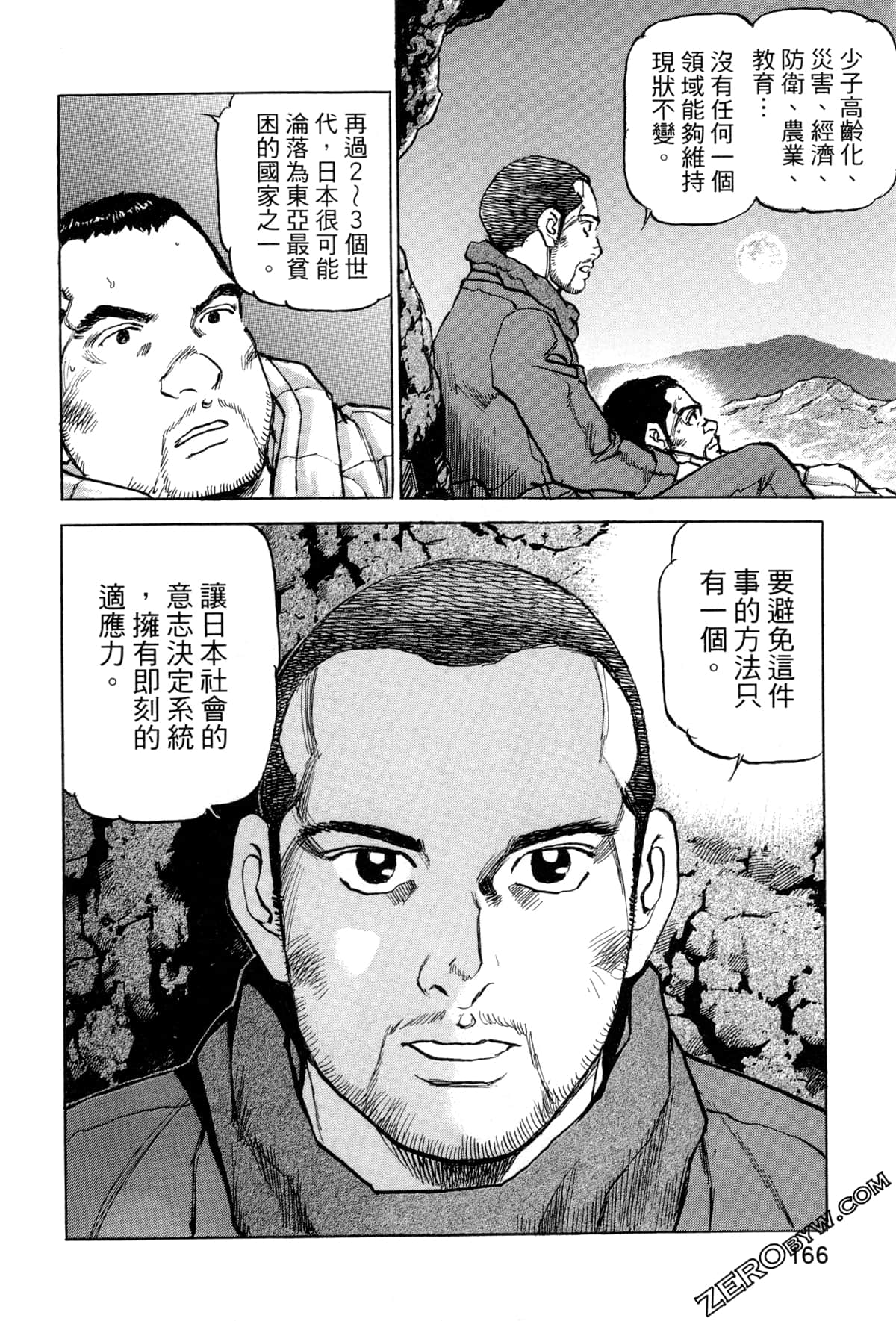 Page 169