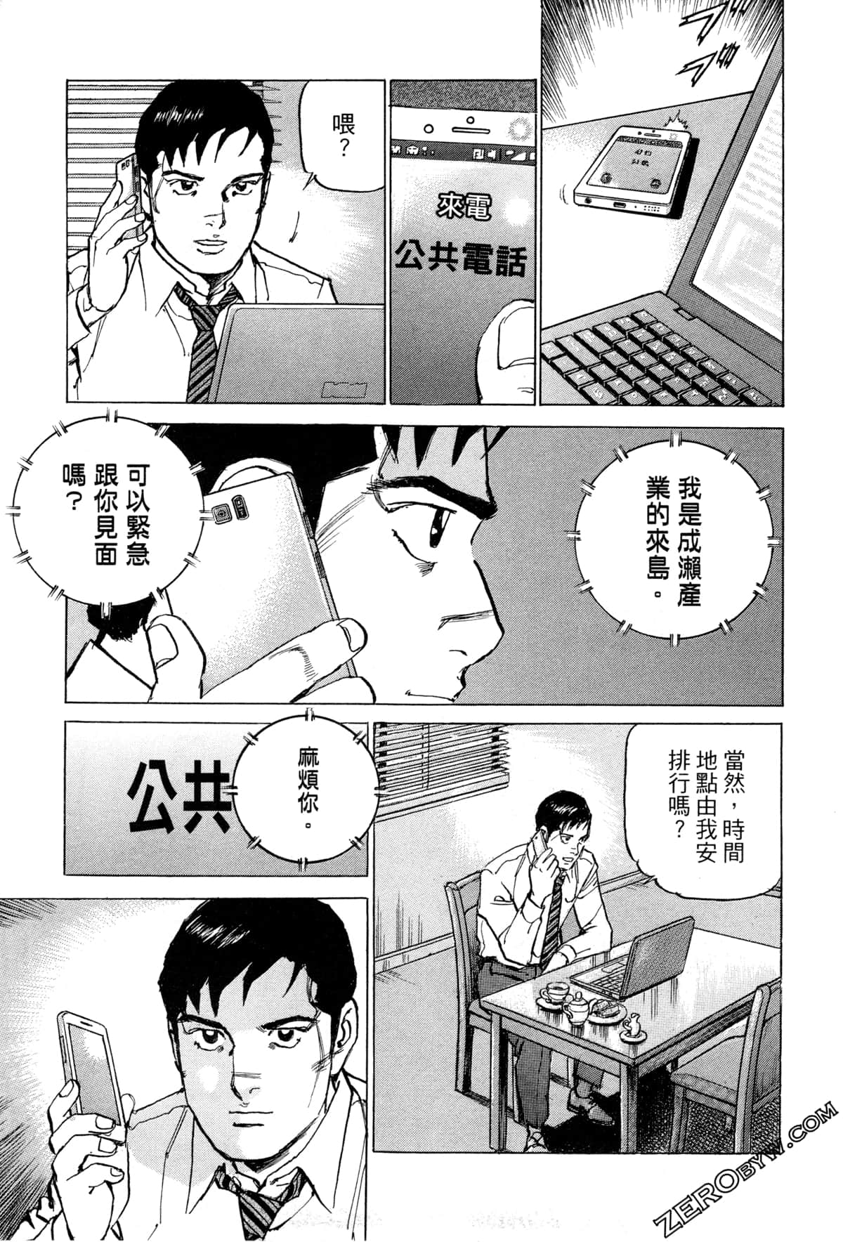 Page 172