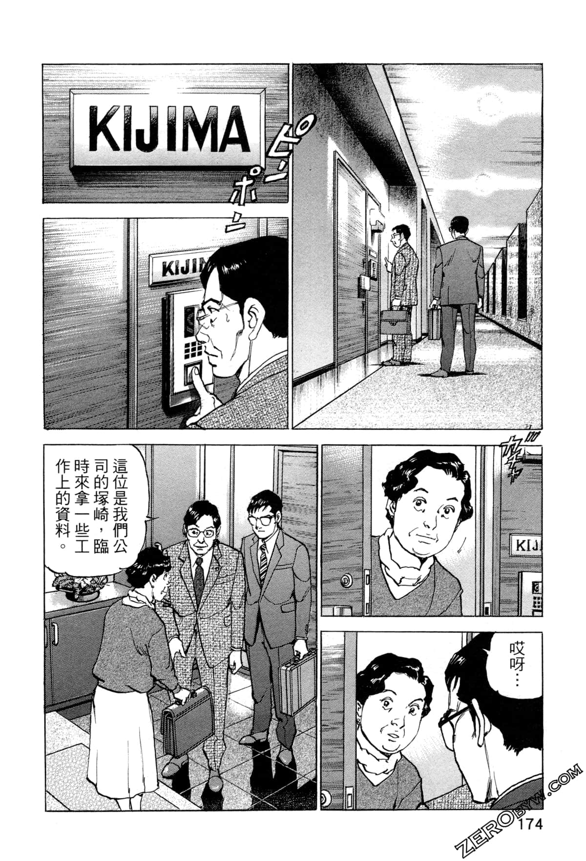 Page 177