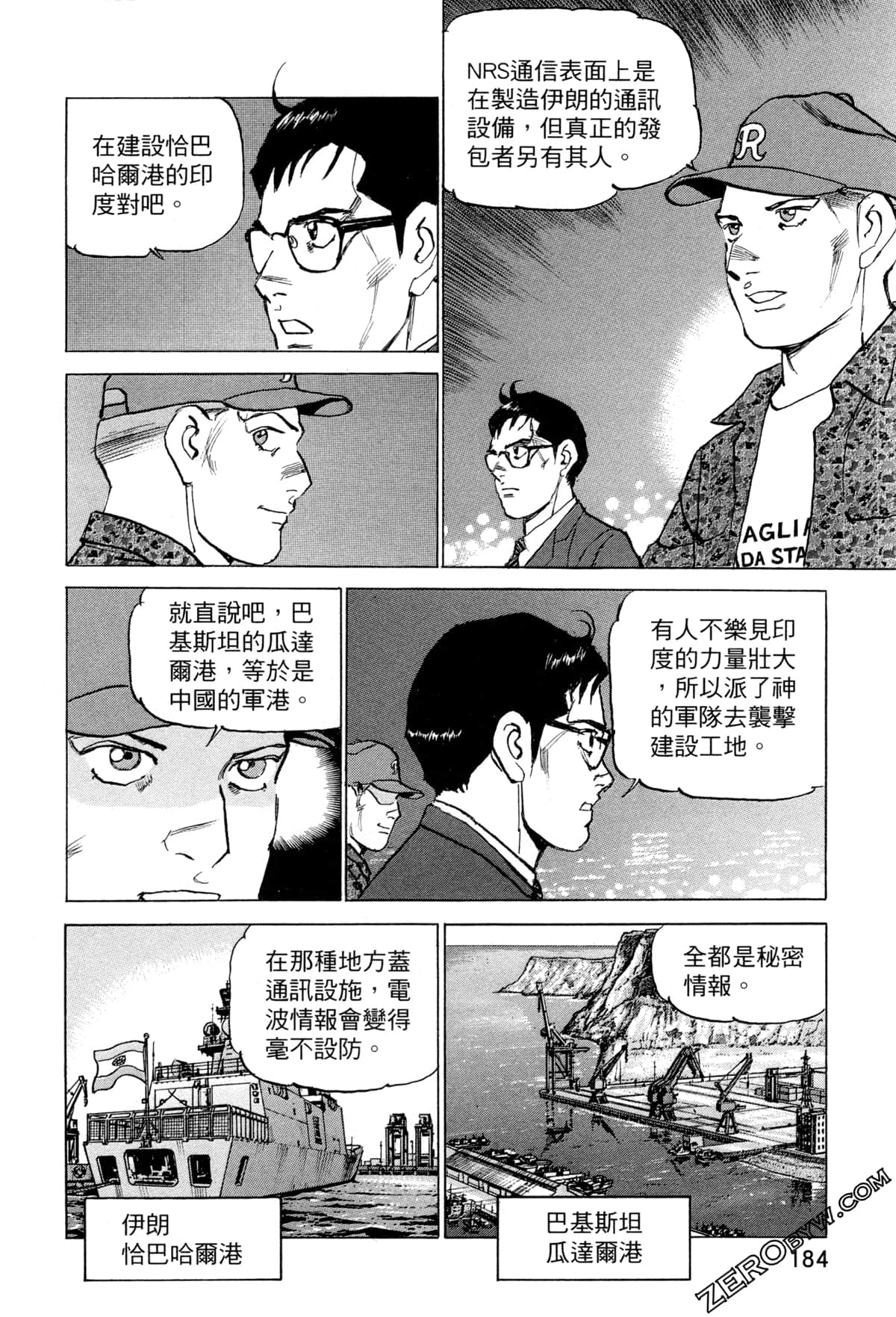 Page 187