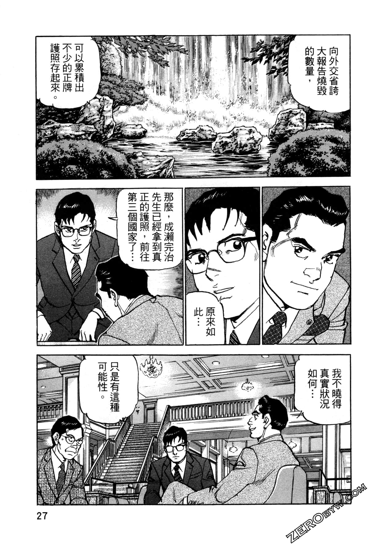 Page 31
