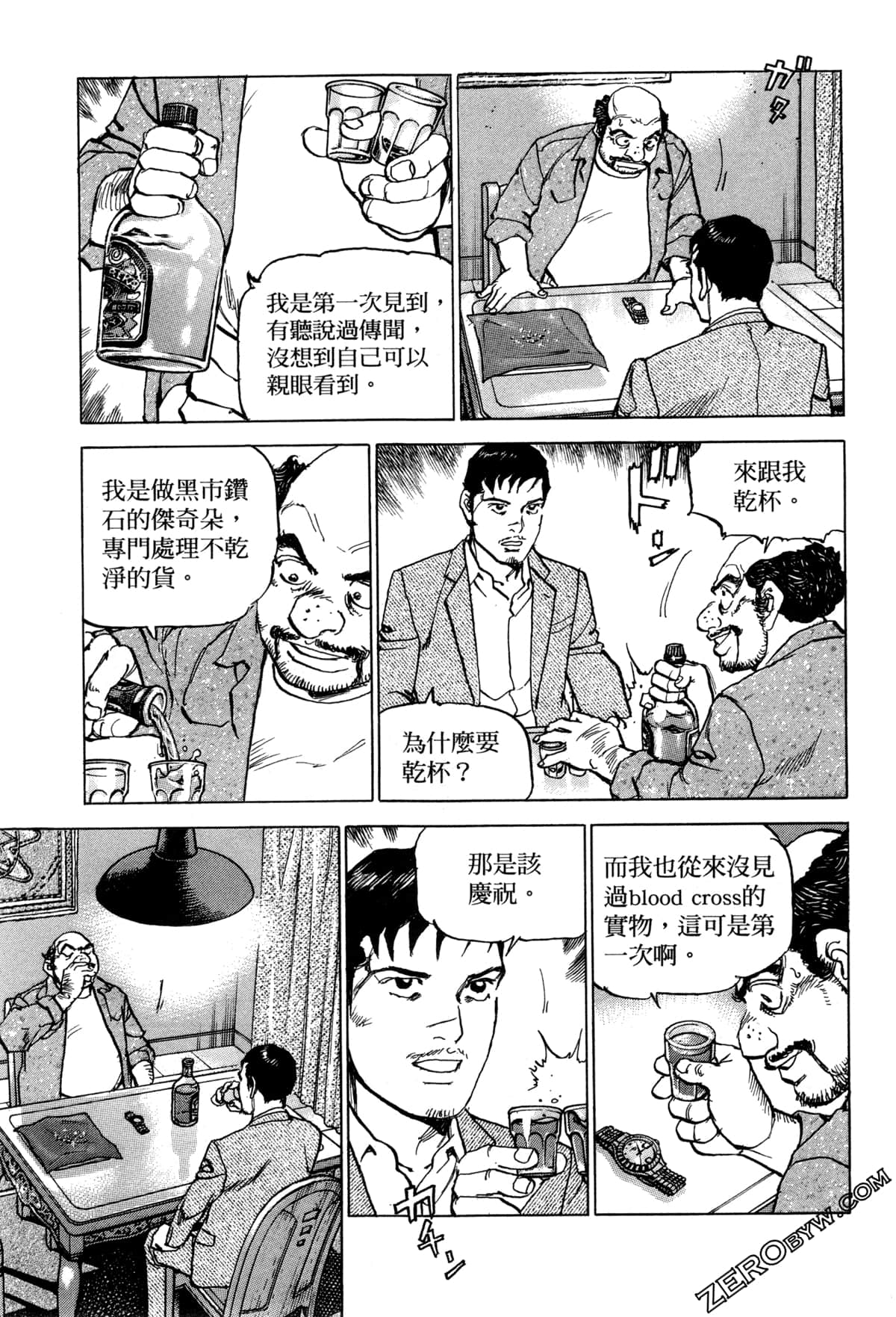 Page 61