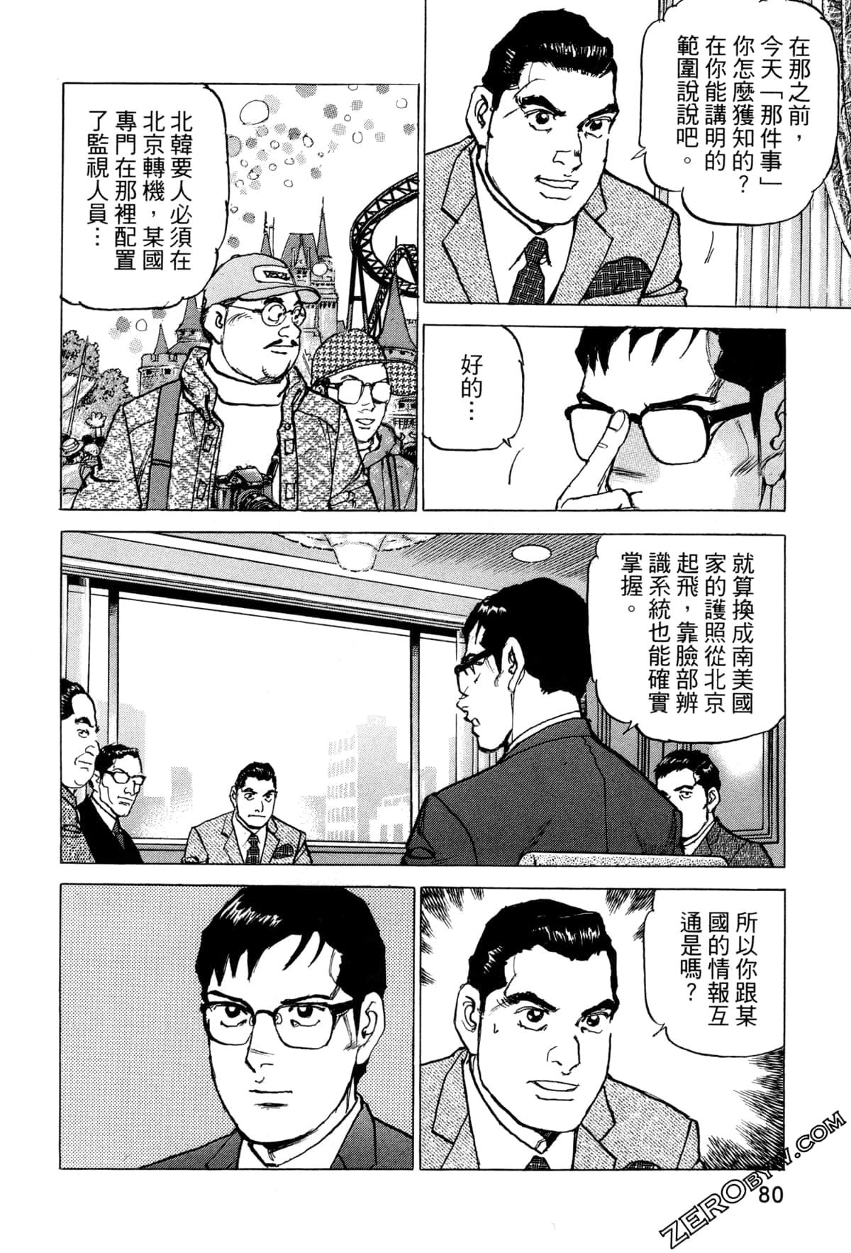 Page 84