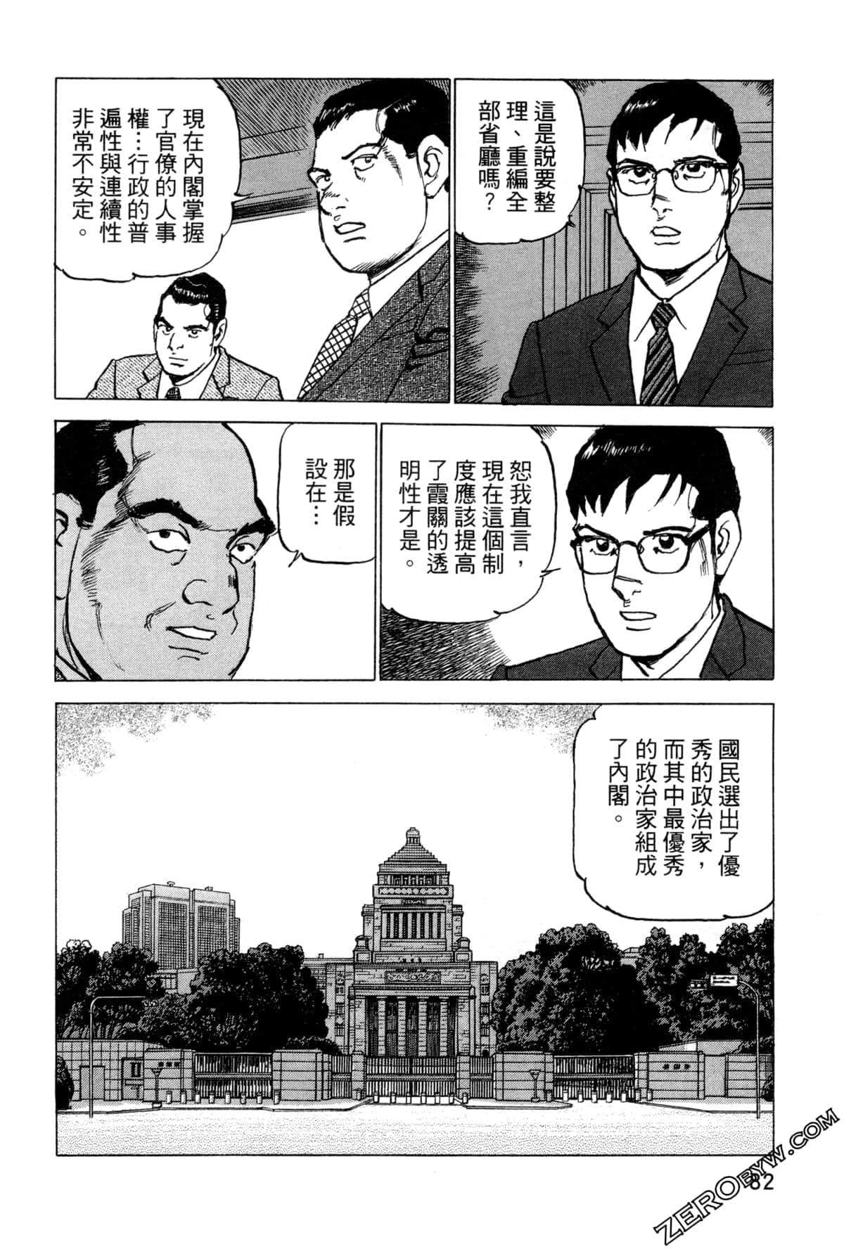 Page 86
