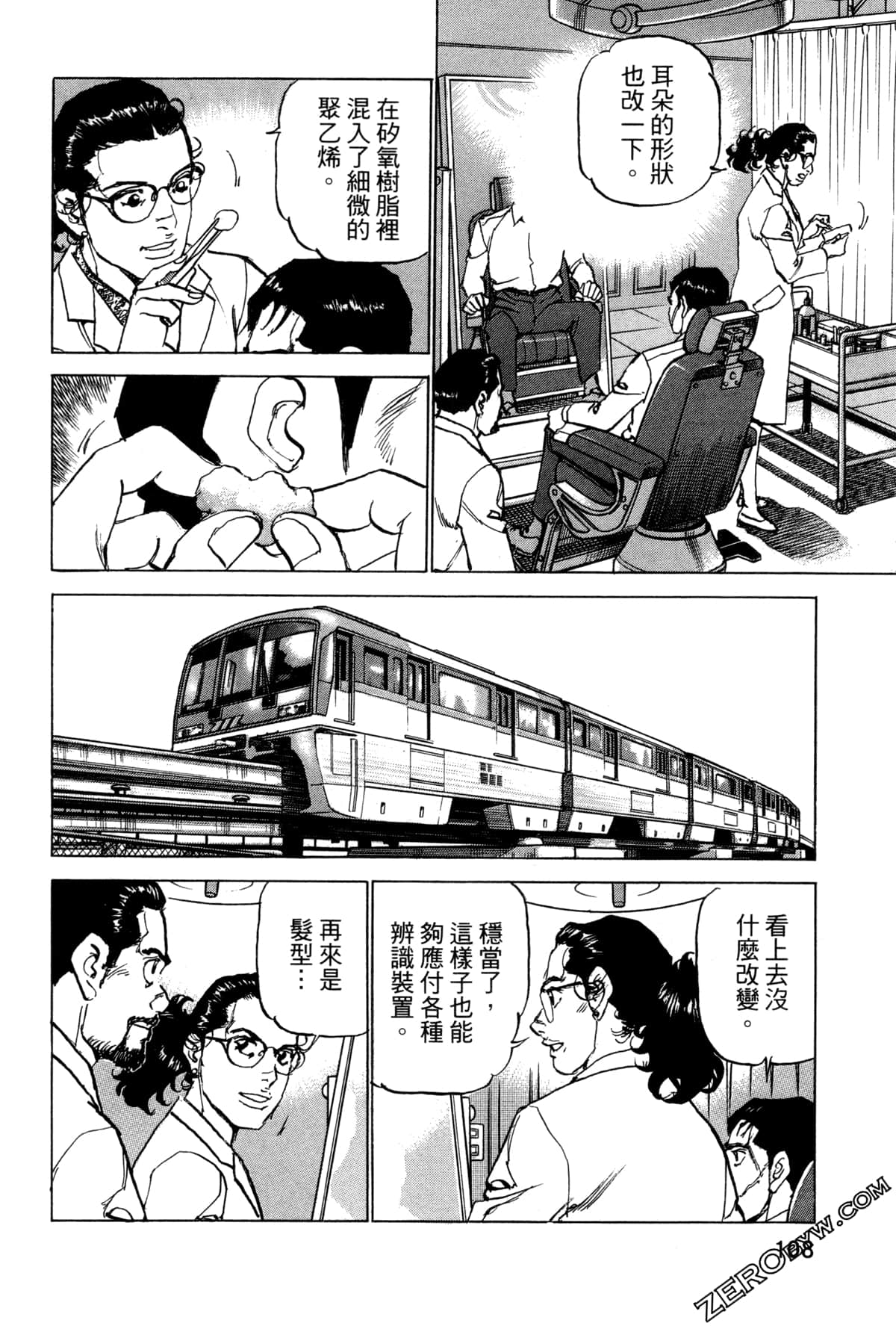 Page 112