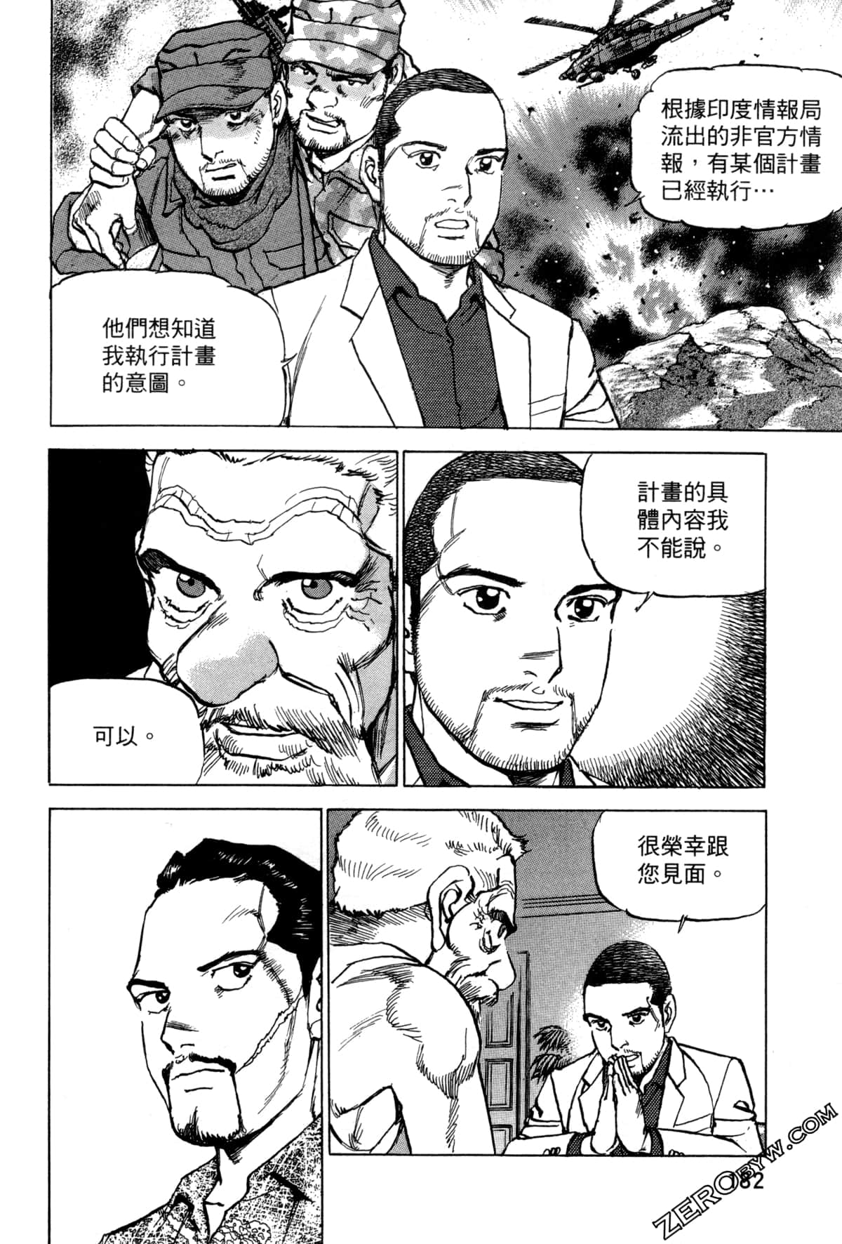 Page 186