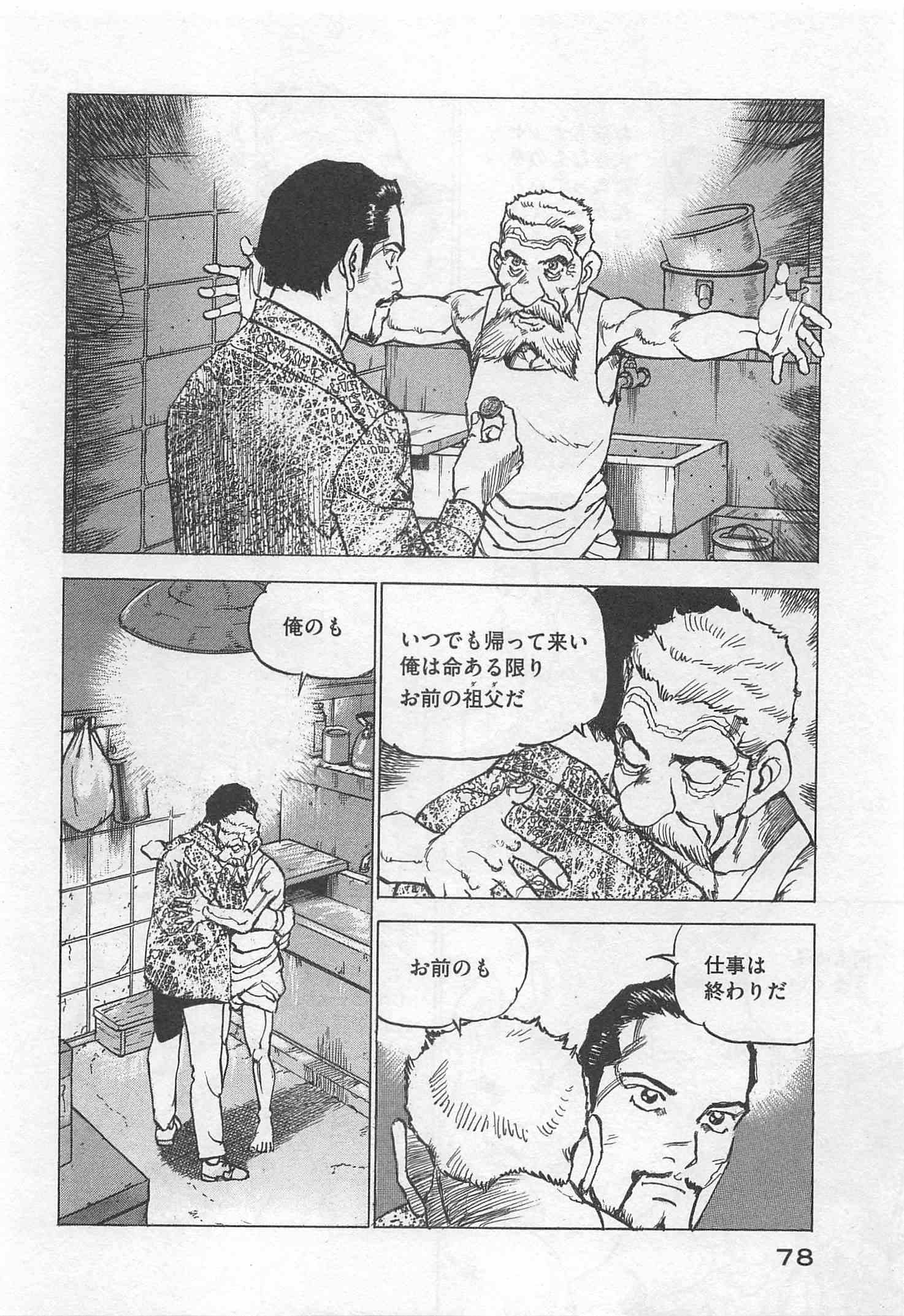 Page 79
