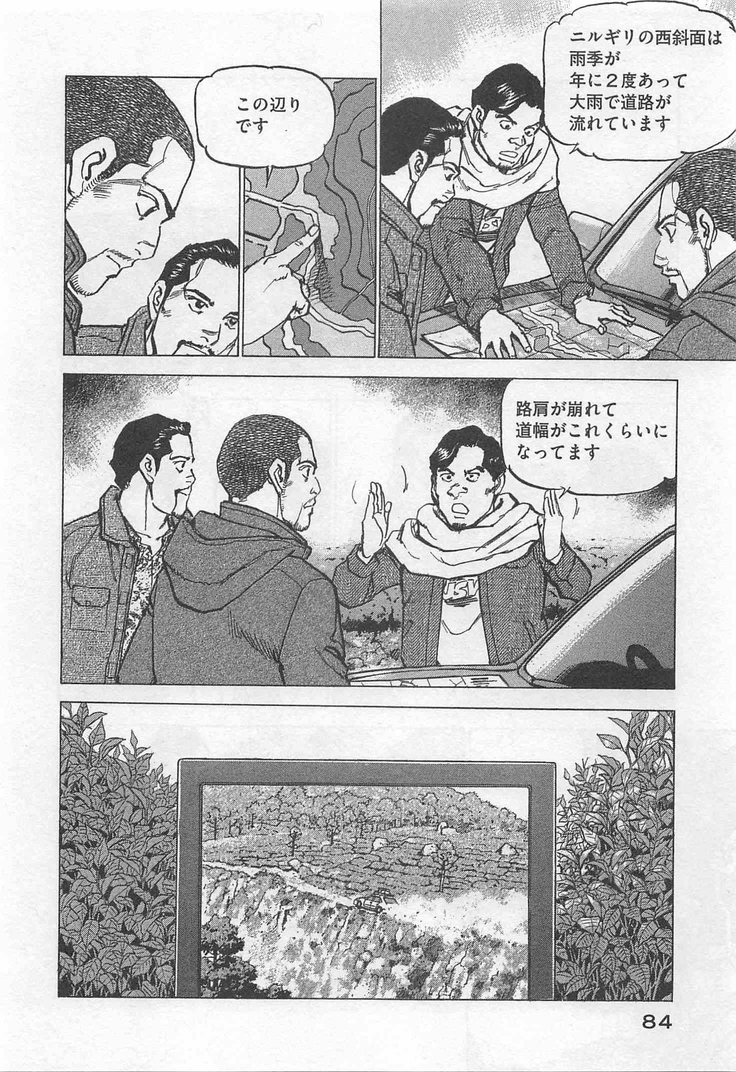 Page 85