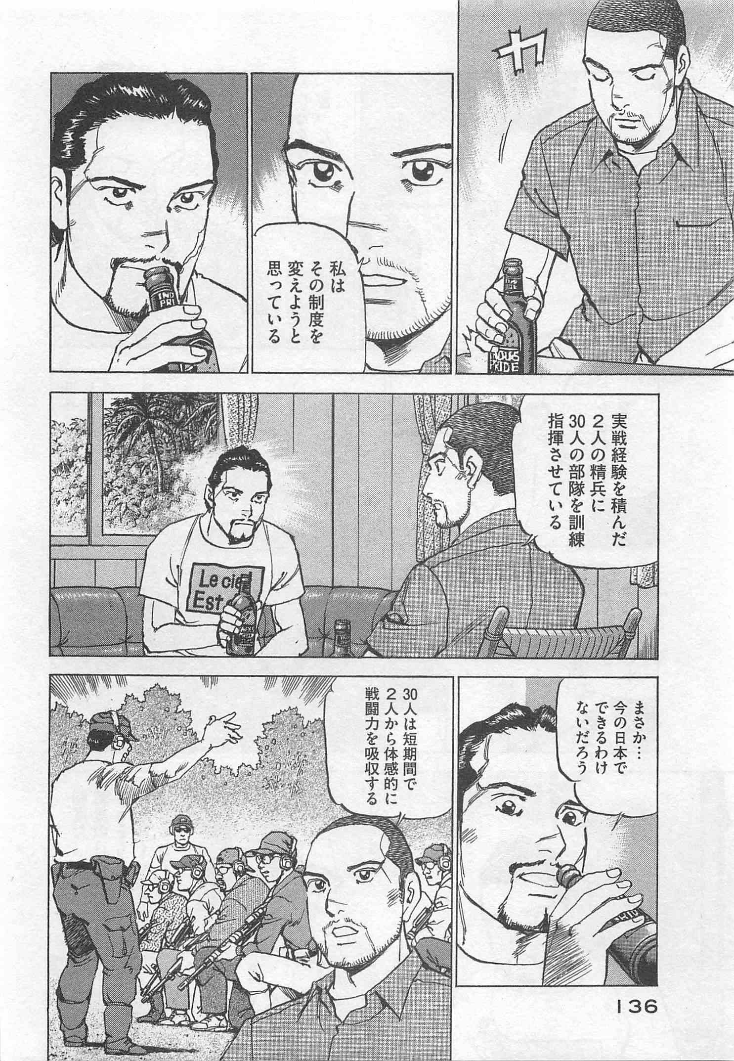 Page 137