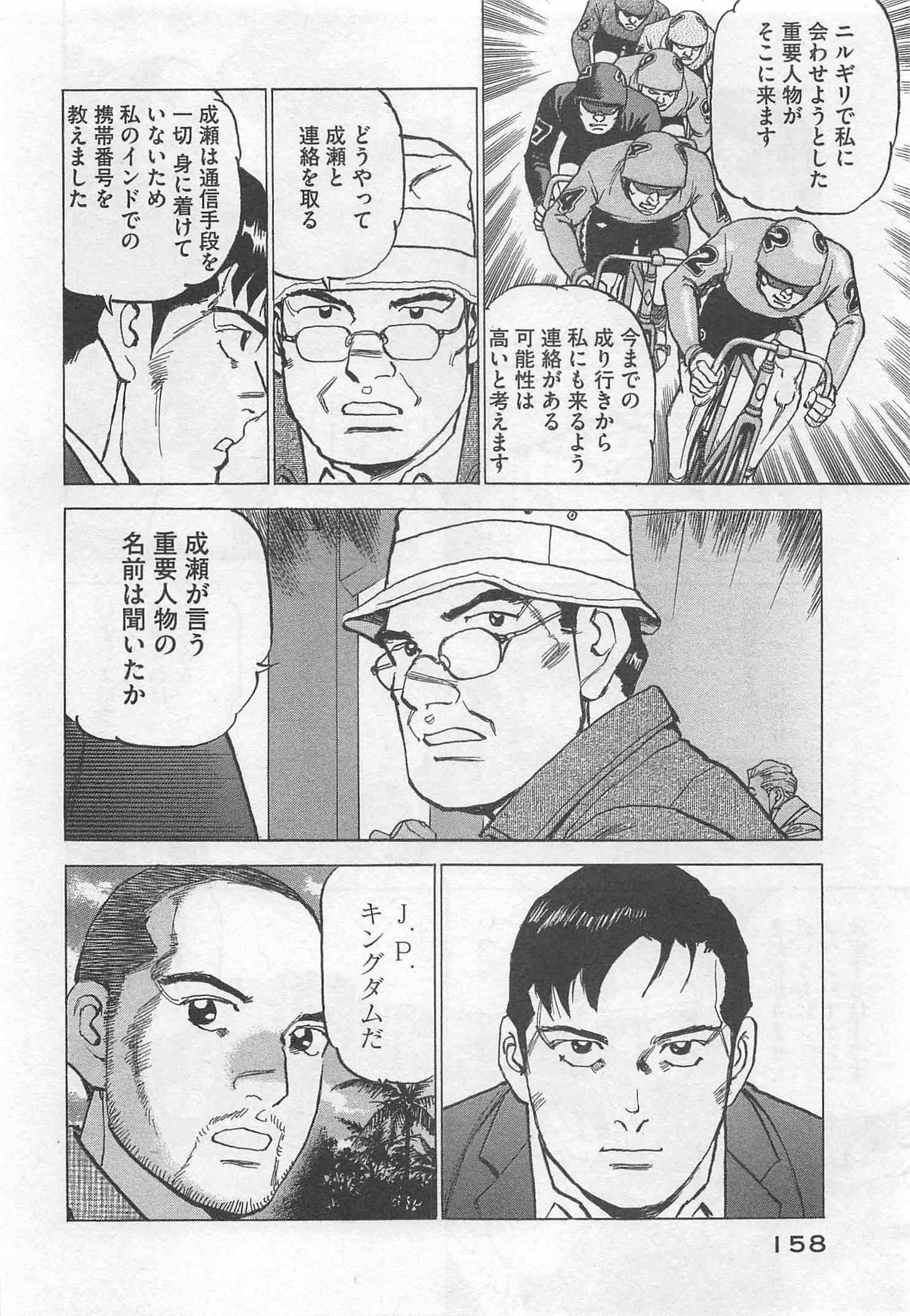 Page 159