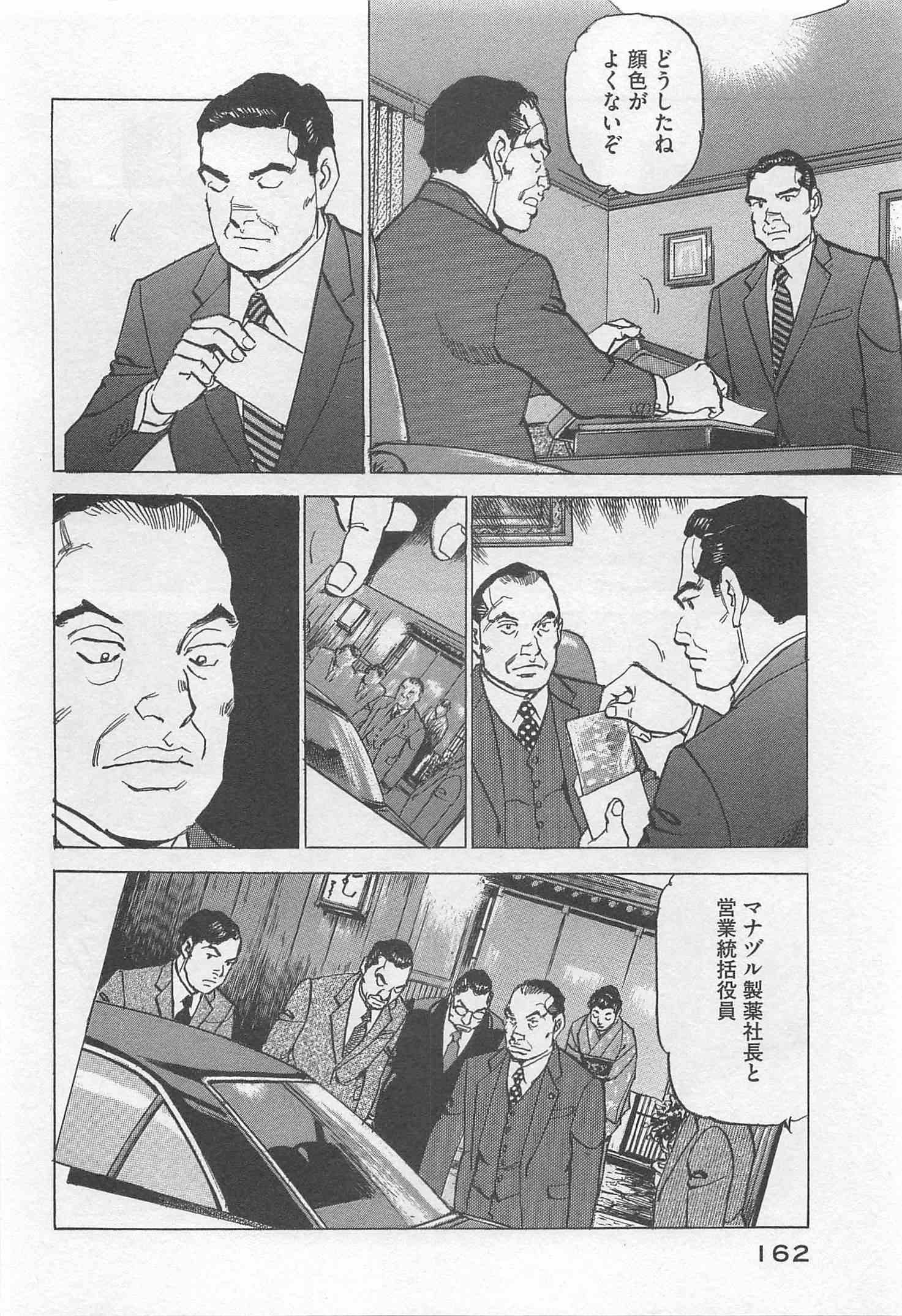 Page 163