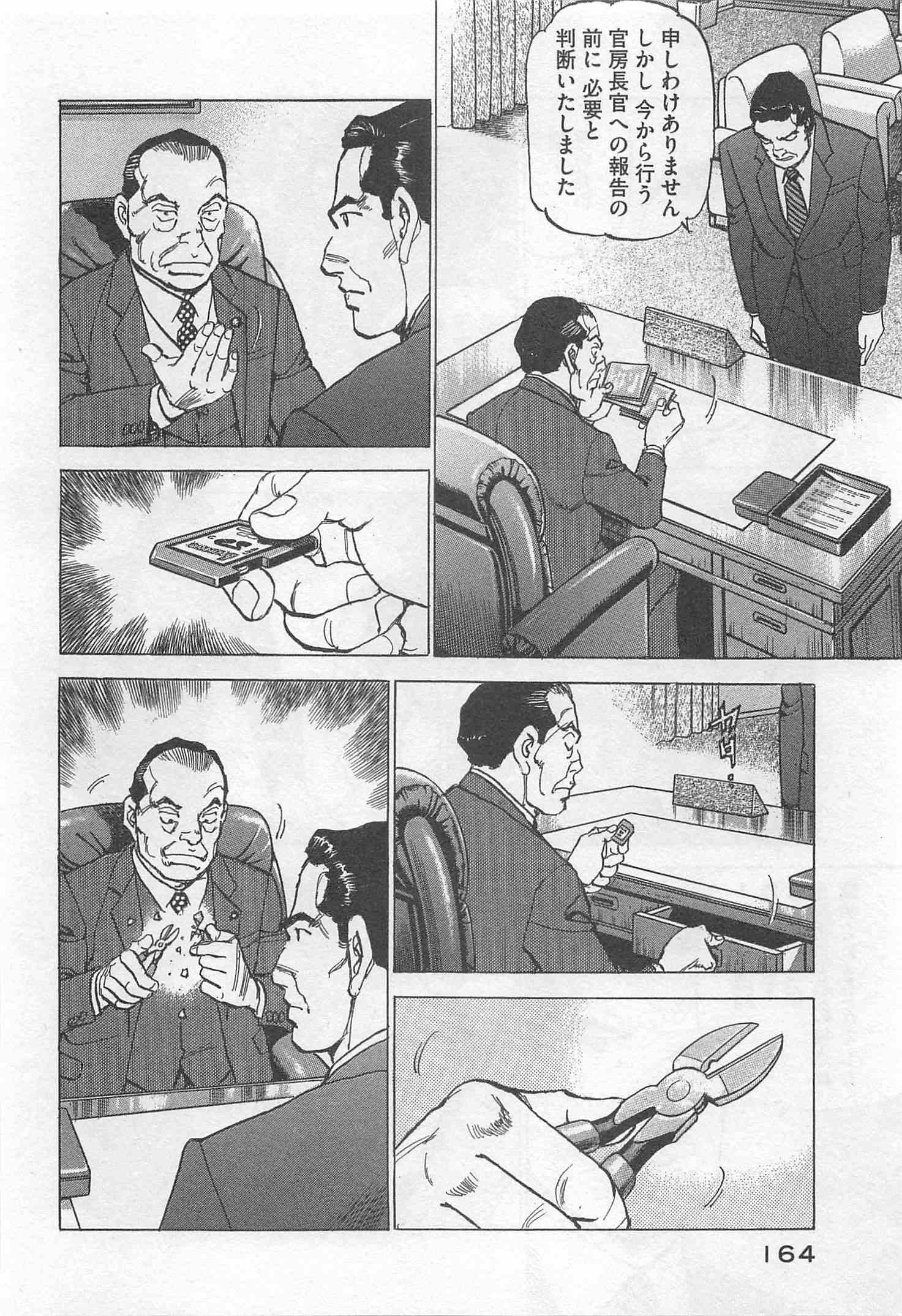 Page 165