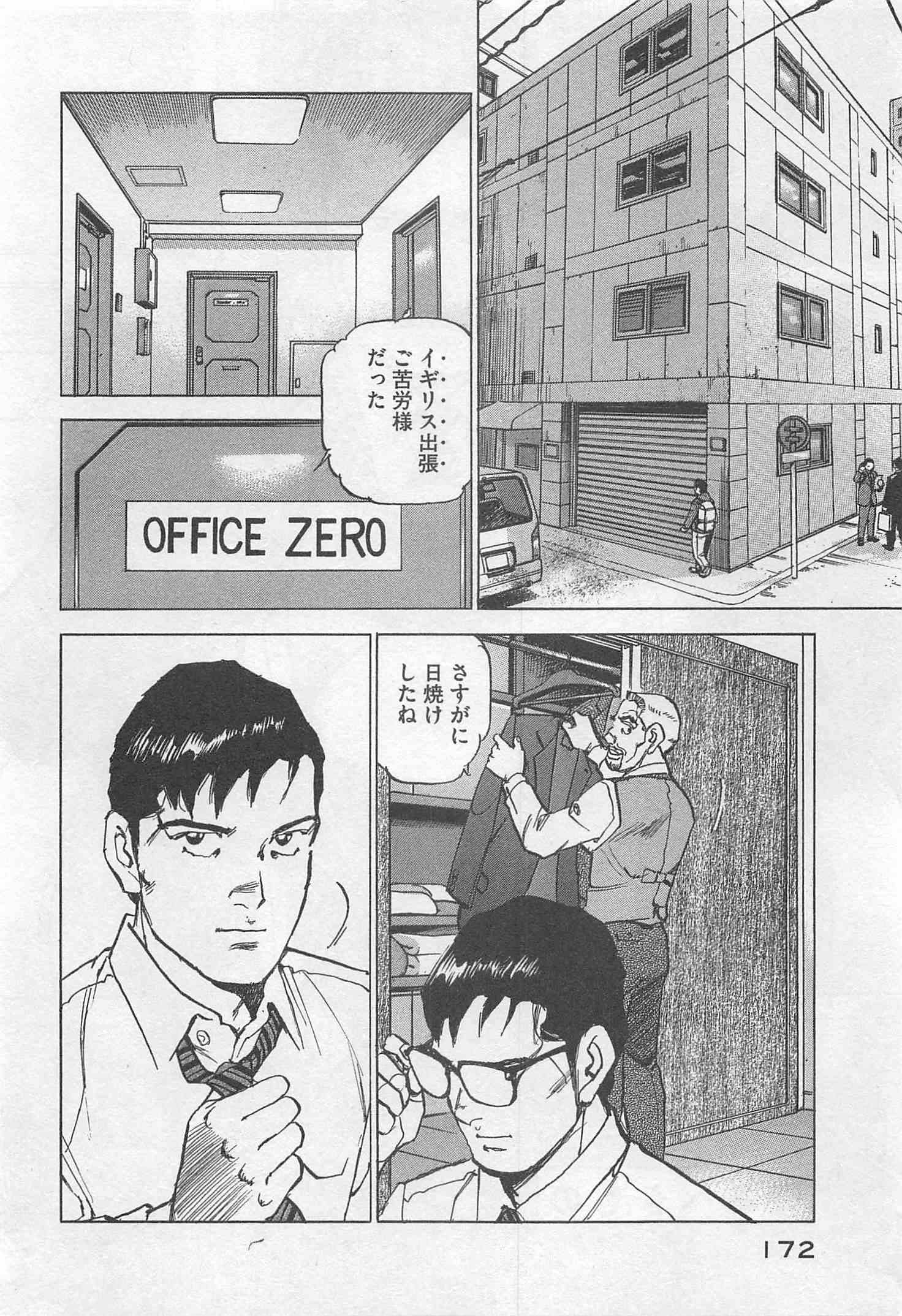 Page 173