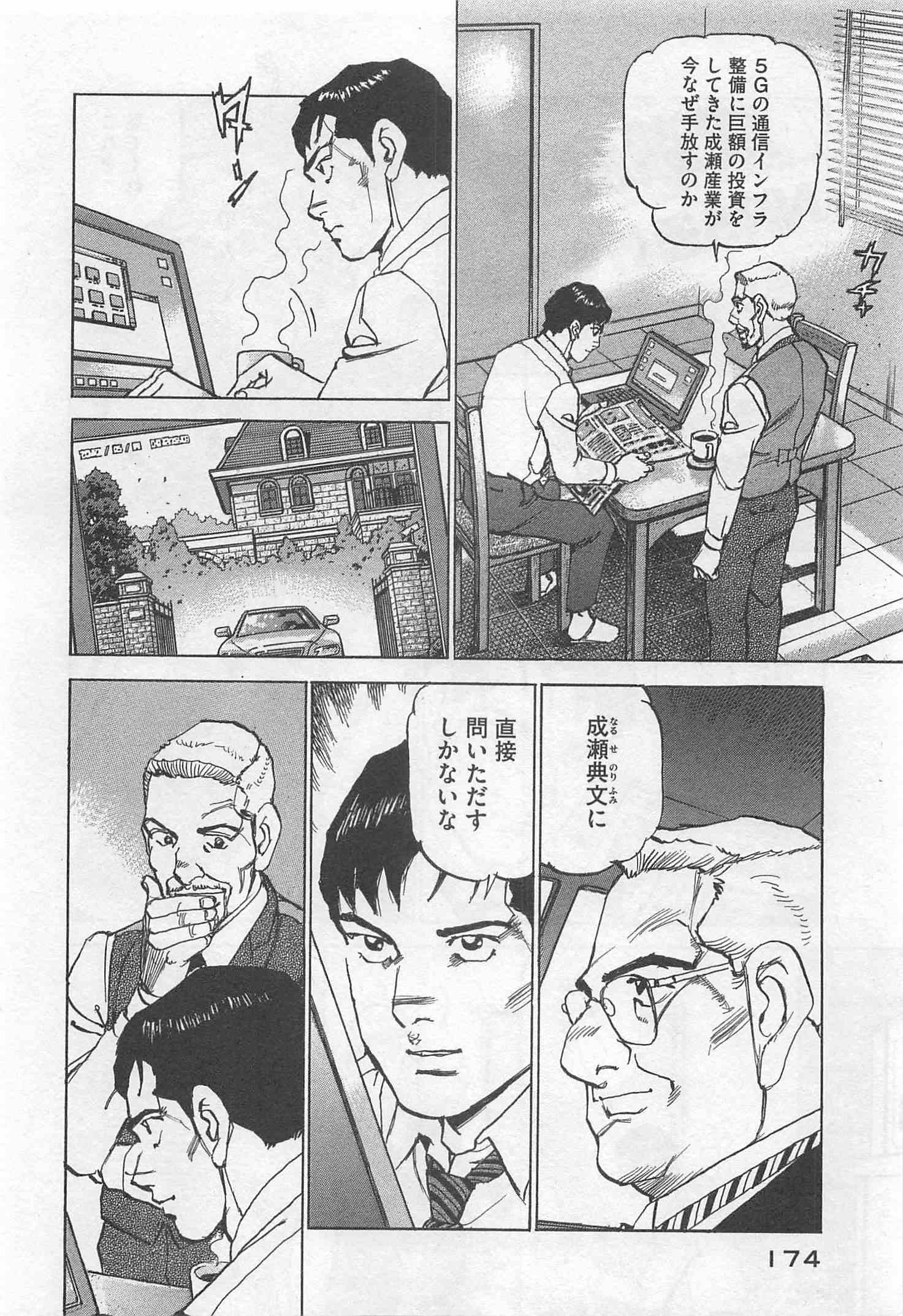 Page 175
