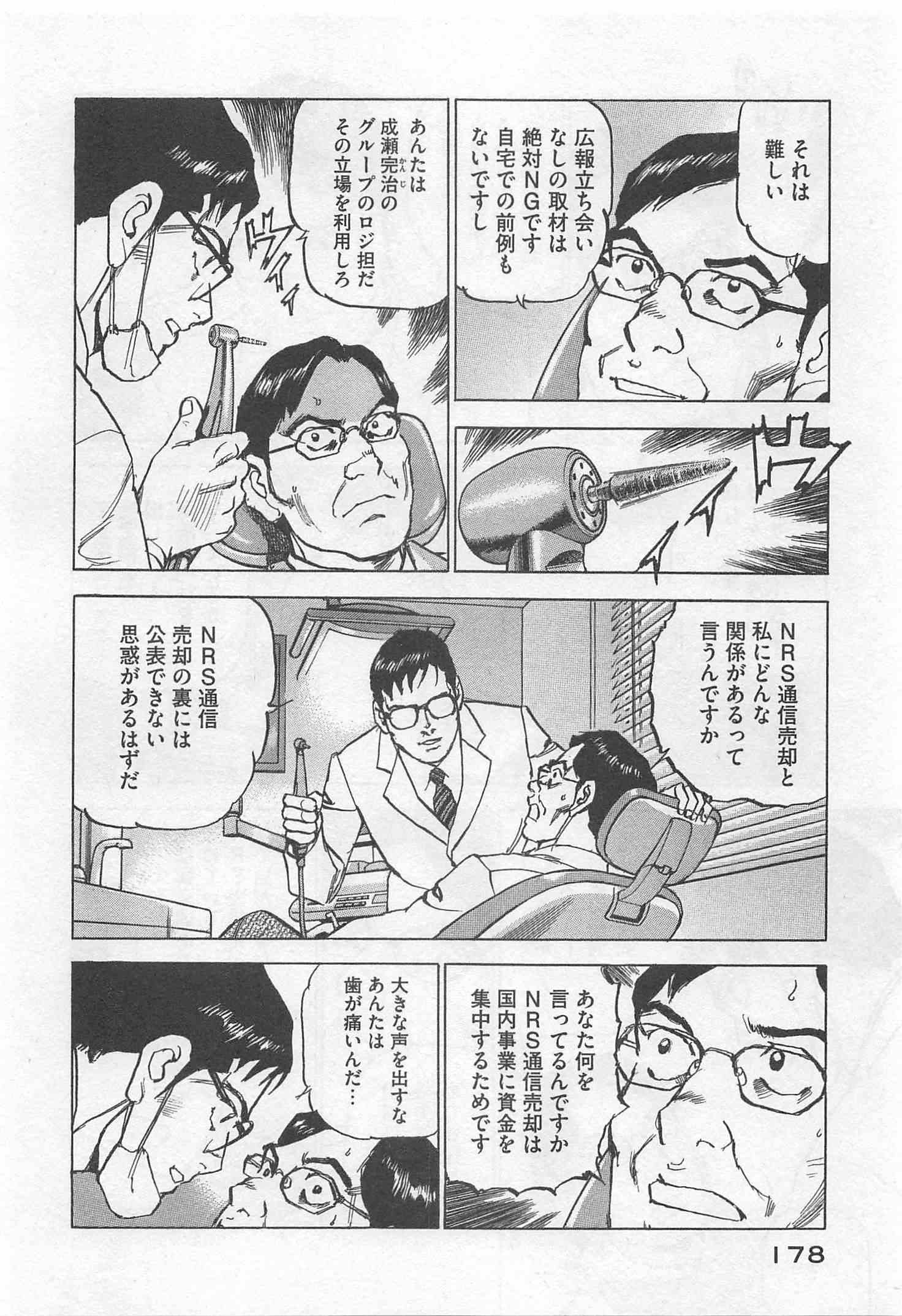 Page 179