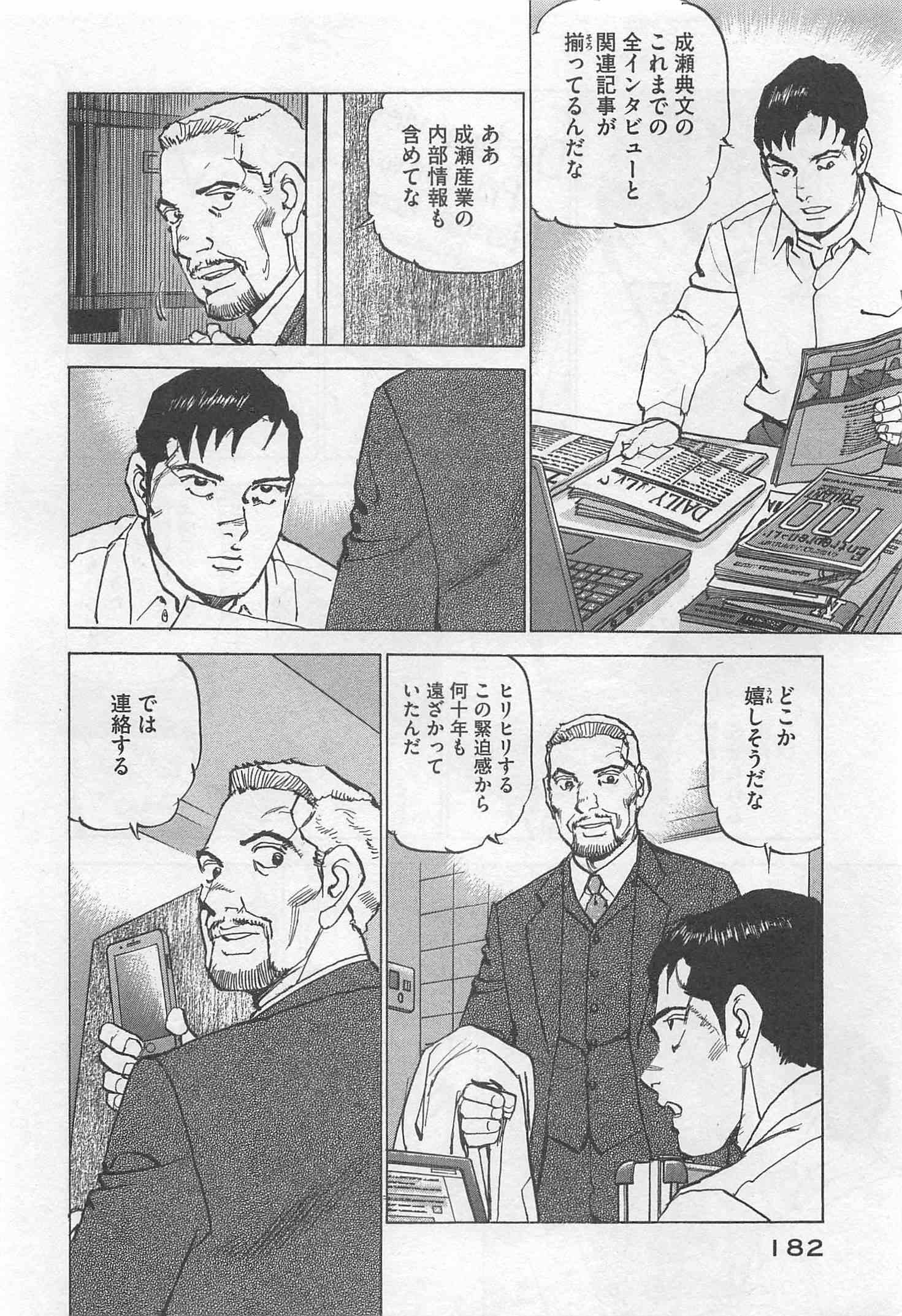 Page 183